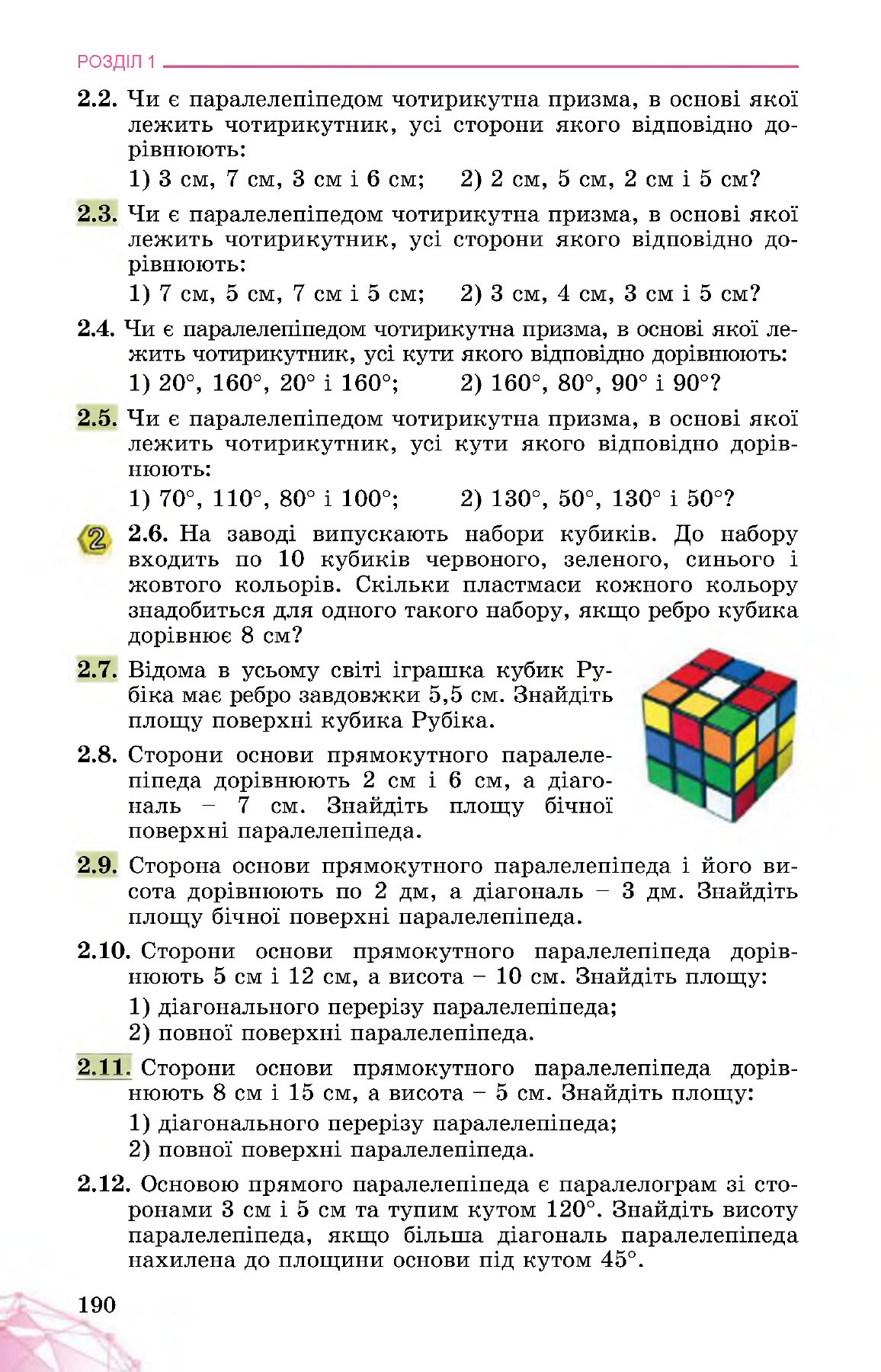Сторінка PDF 190