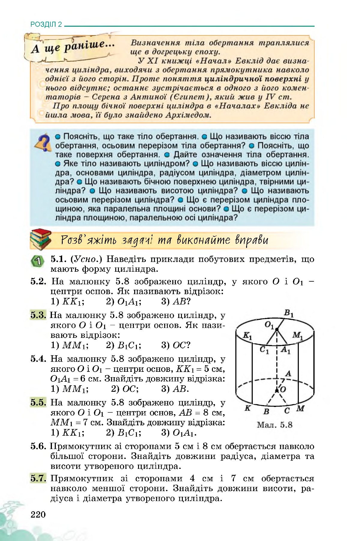Сторінка PDF 220