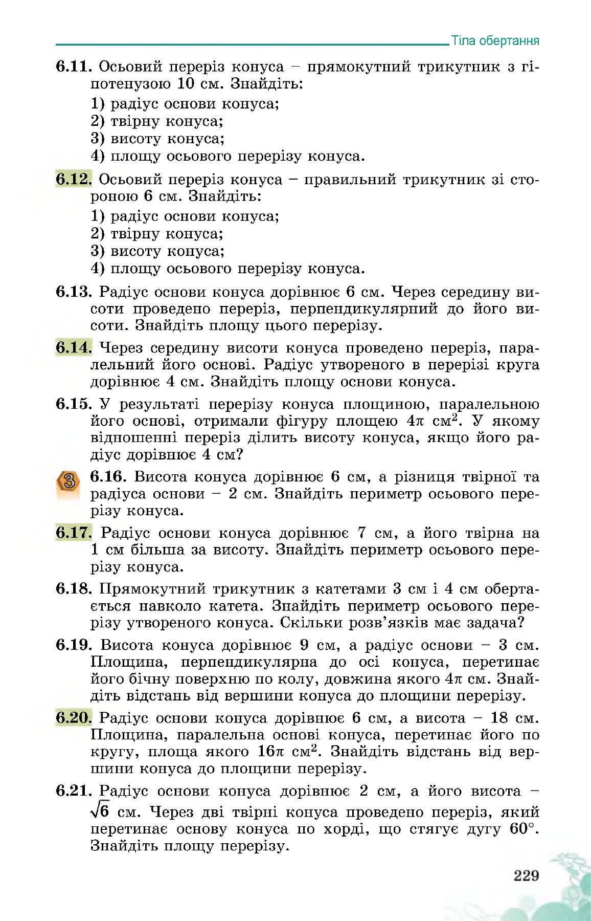 Сторінка PDF 229