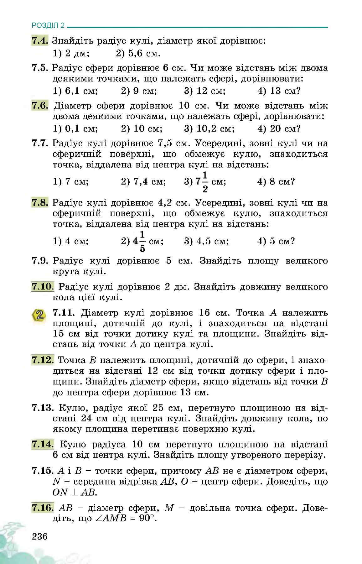 Сторінка PDF 236