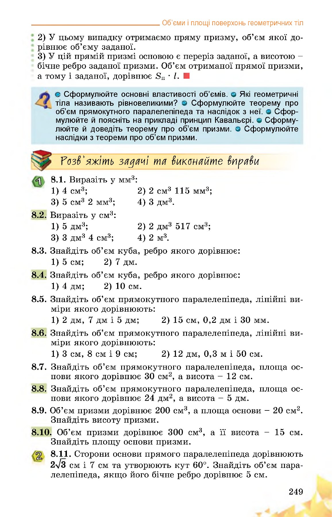 Сторінка PDF 249