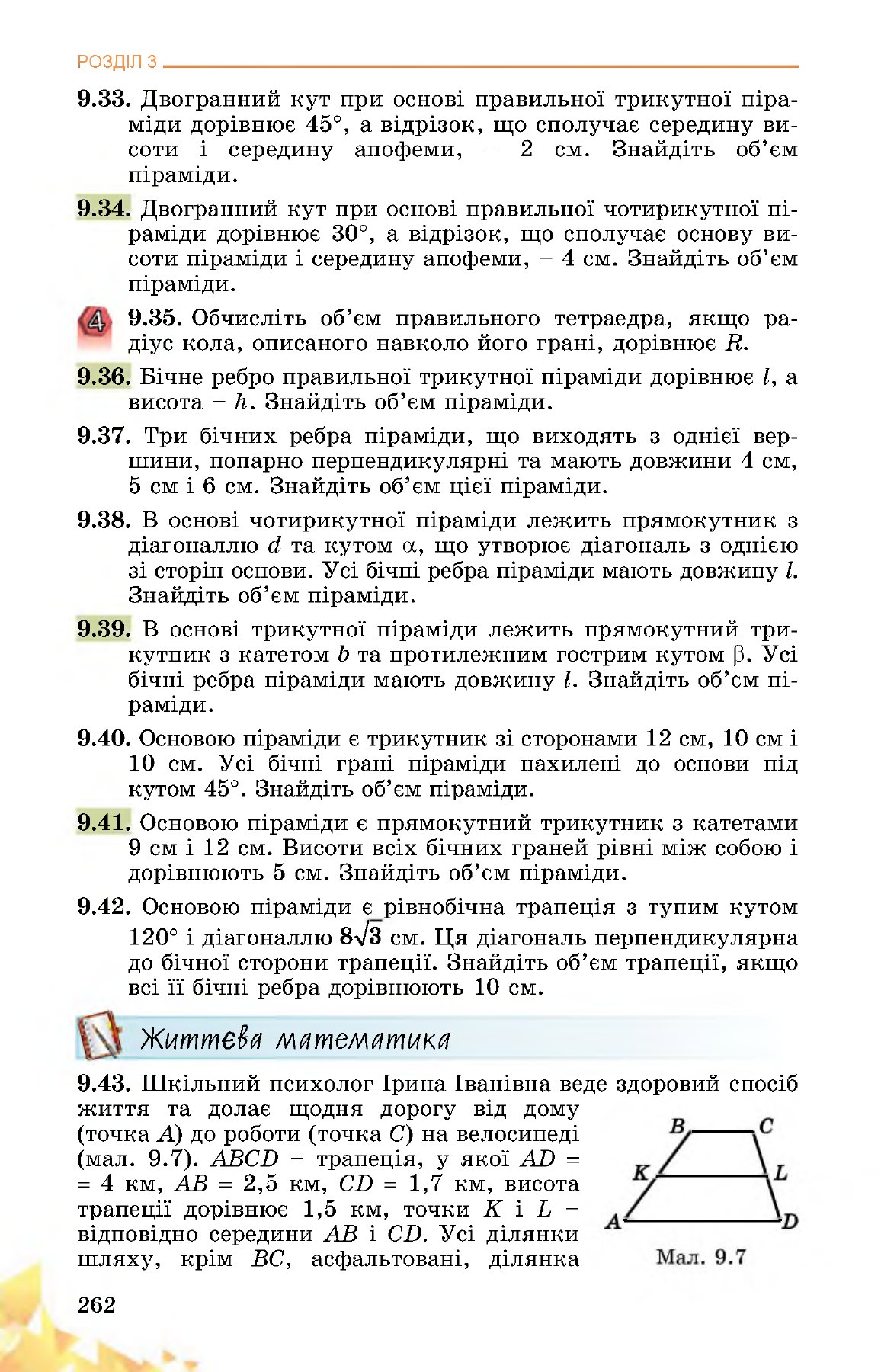Сторінка PDF 262
