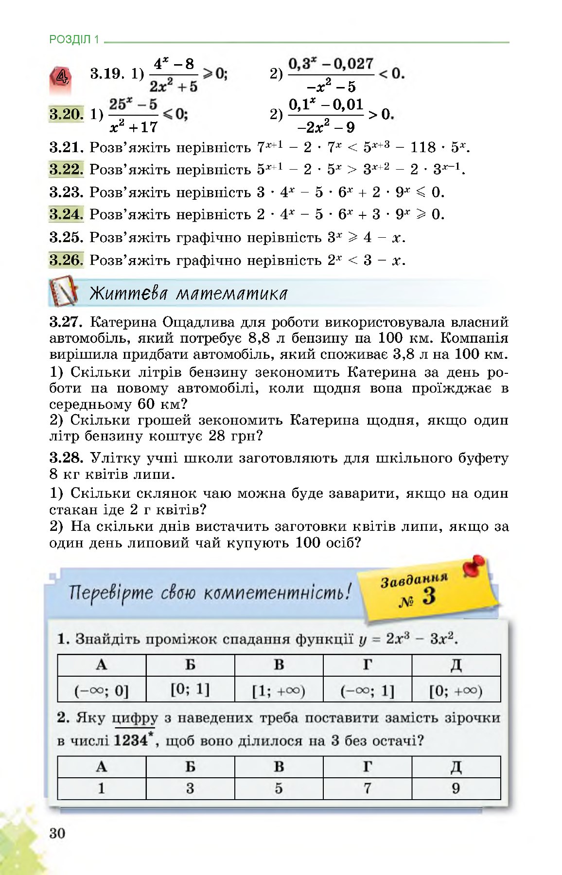 Сторінка PDF 30