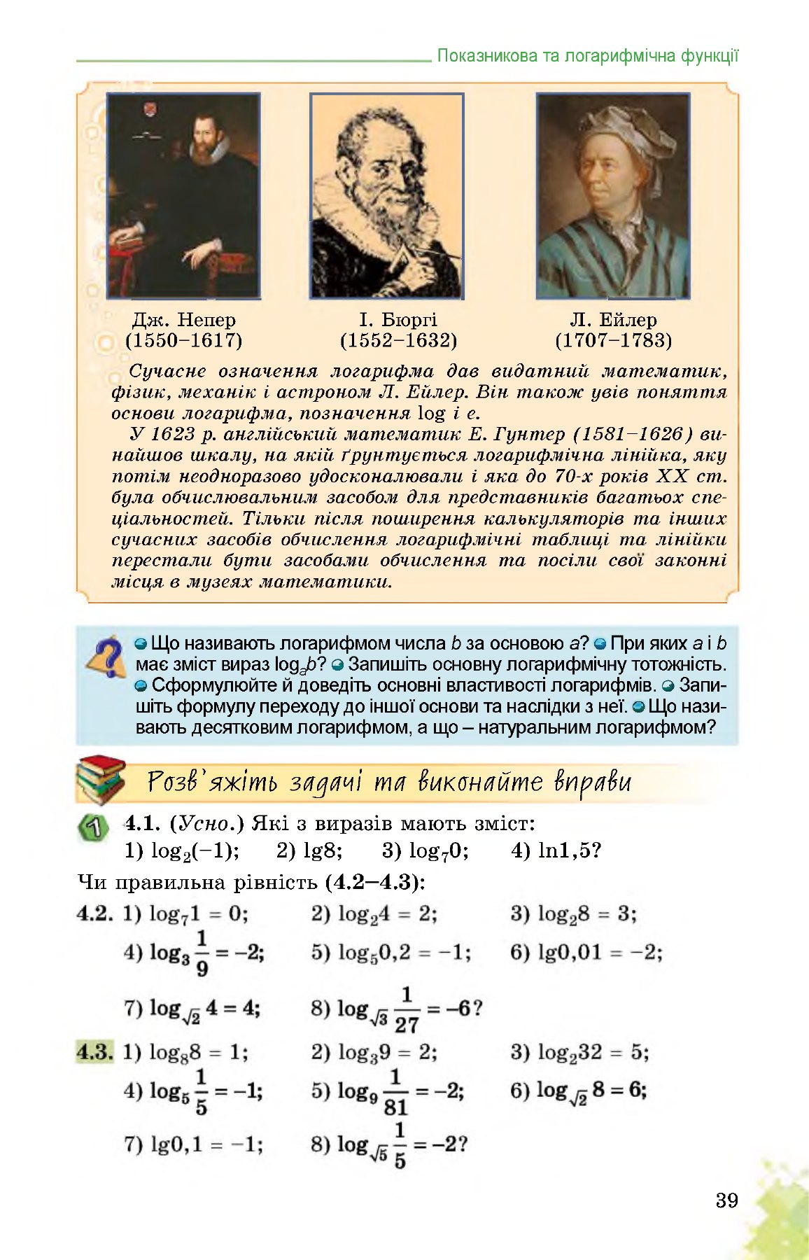 Сторінка PDF 39