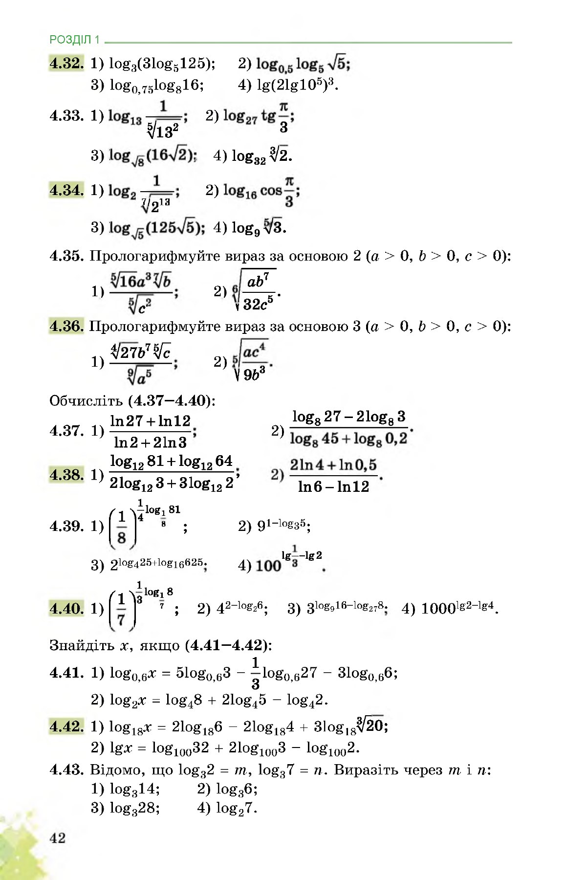 Сторінка PDF 42