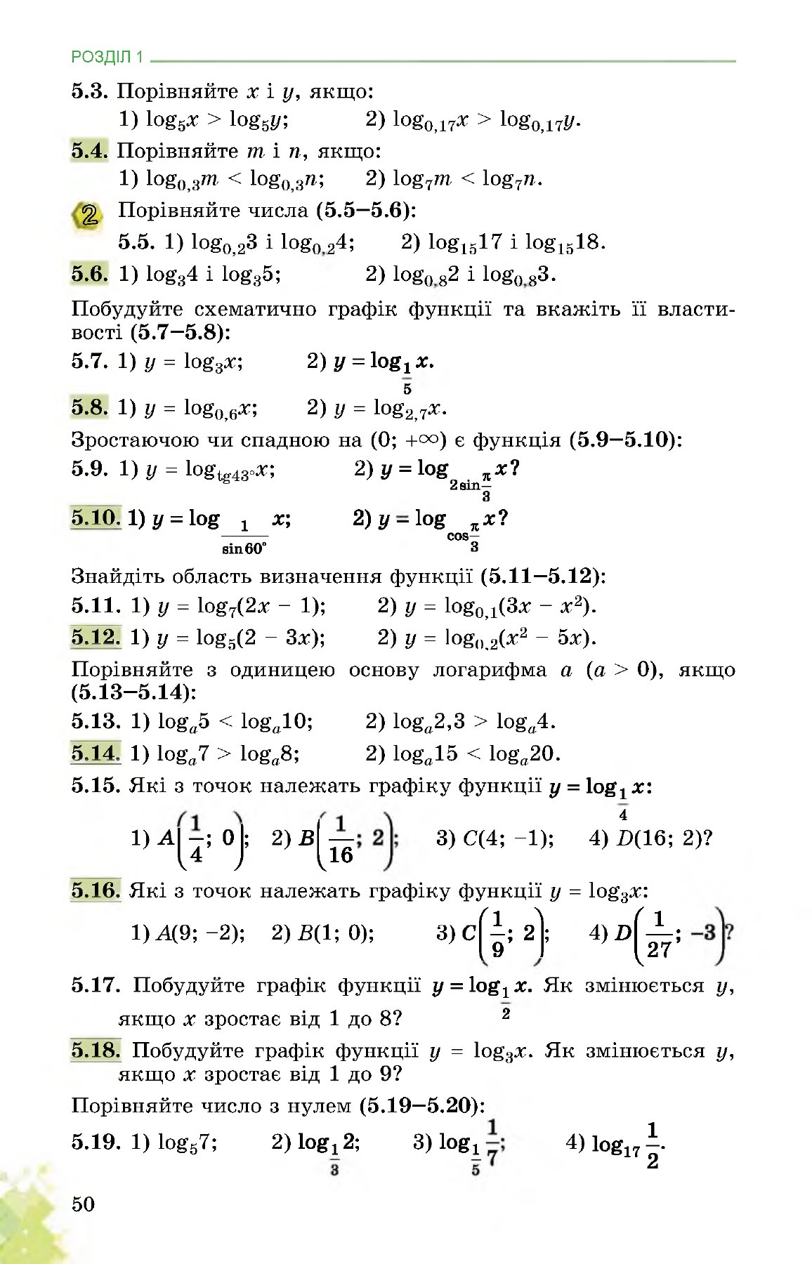 Сторінка PDF 50