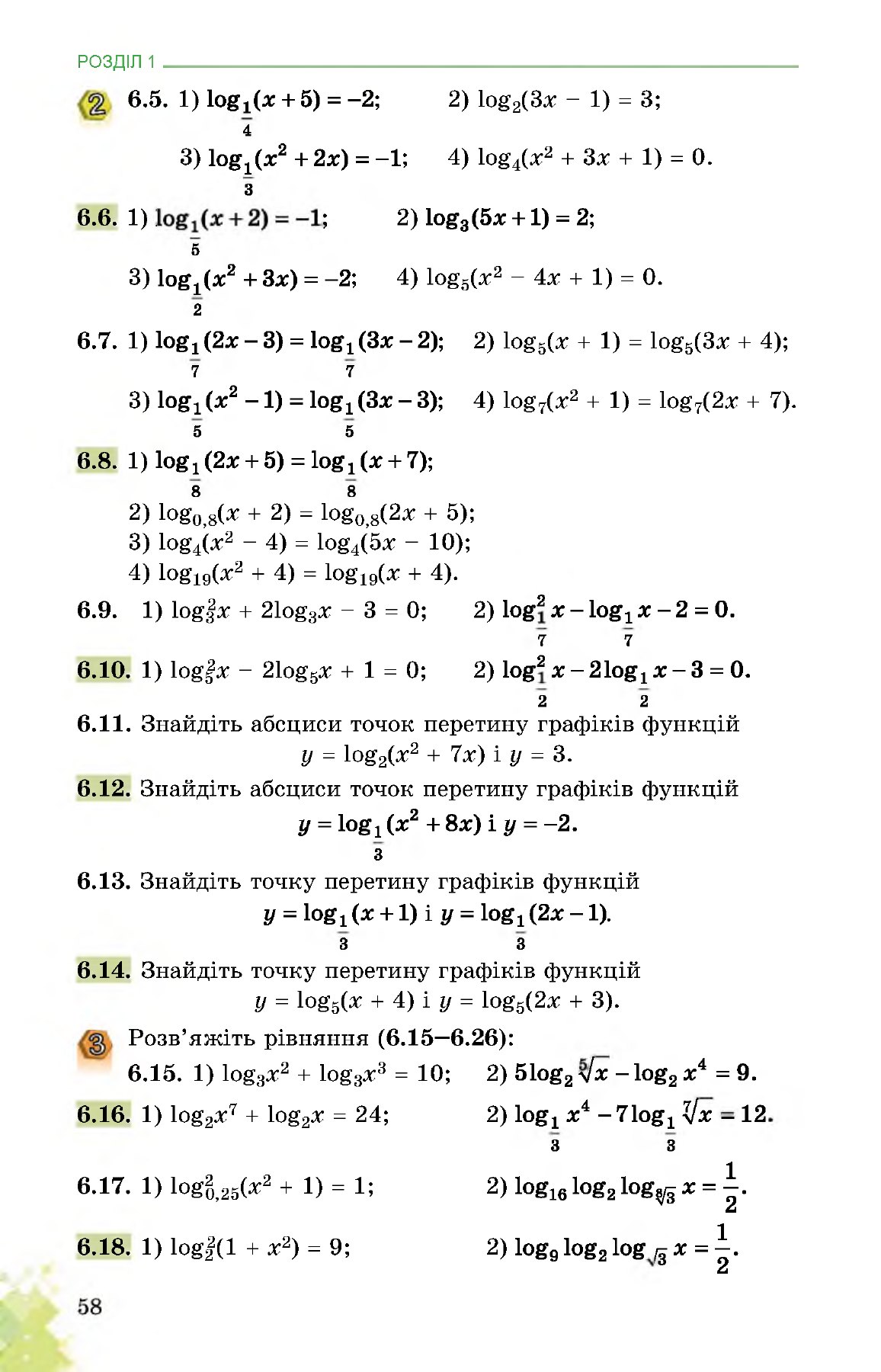 Сторінка PDF 58