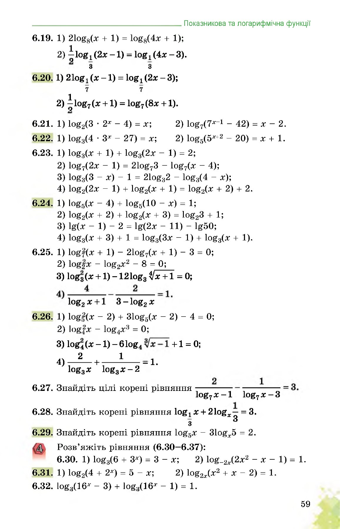 Сторінка PDF 59