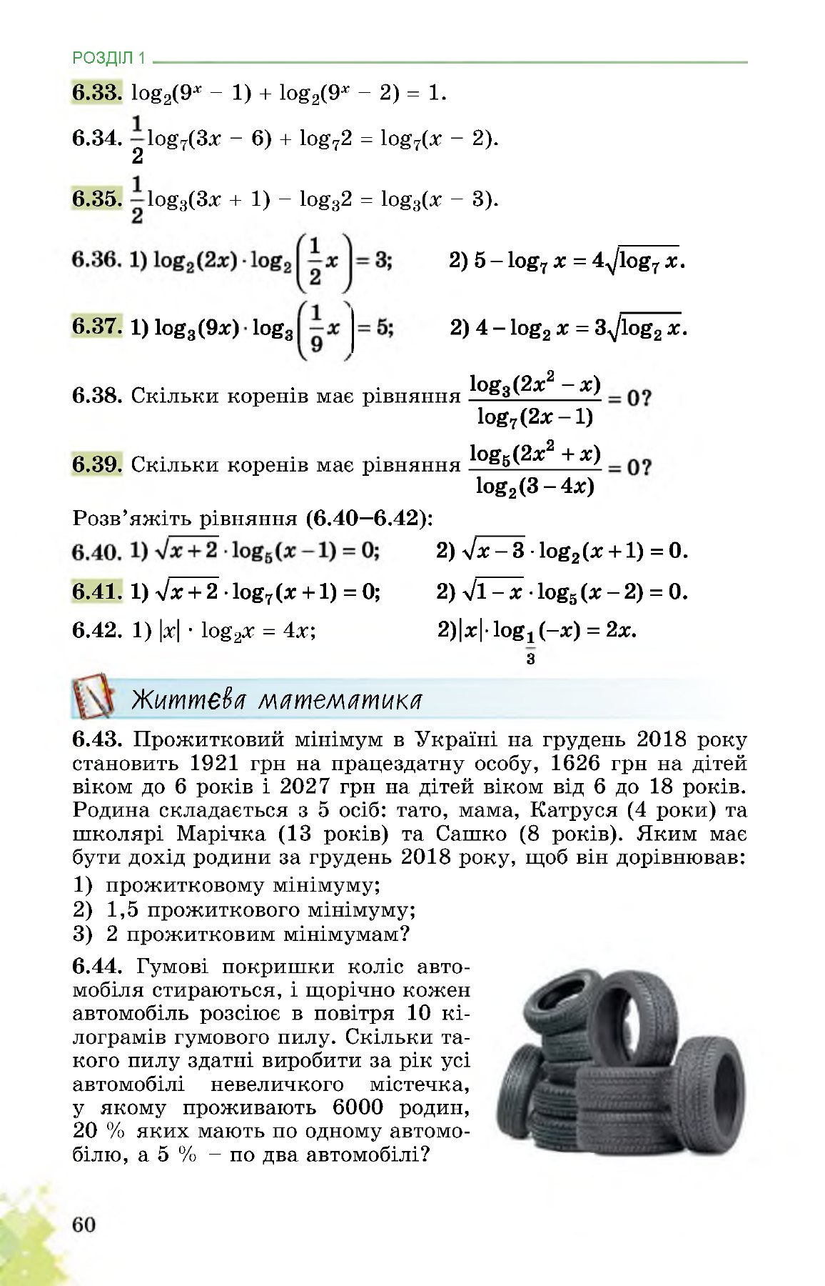 Сторінка PDF 60