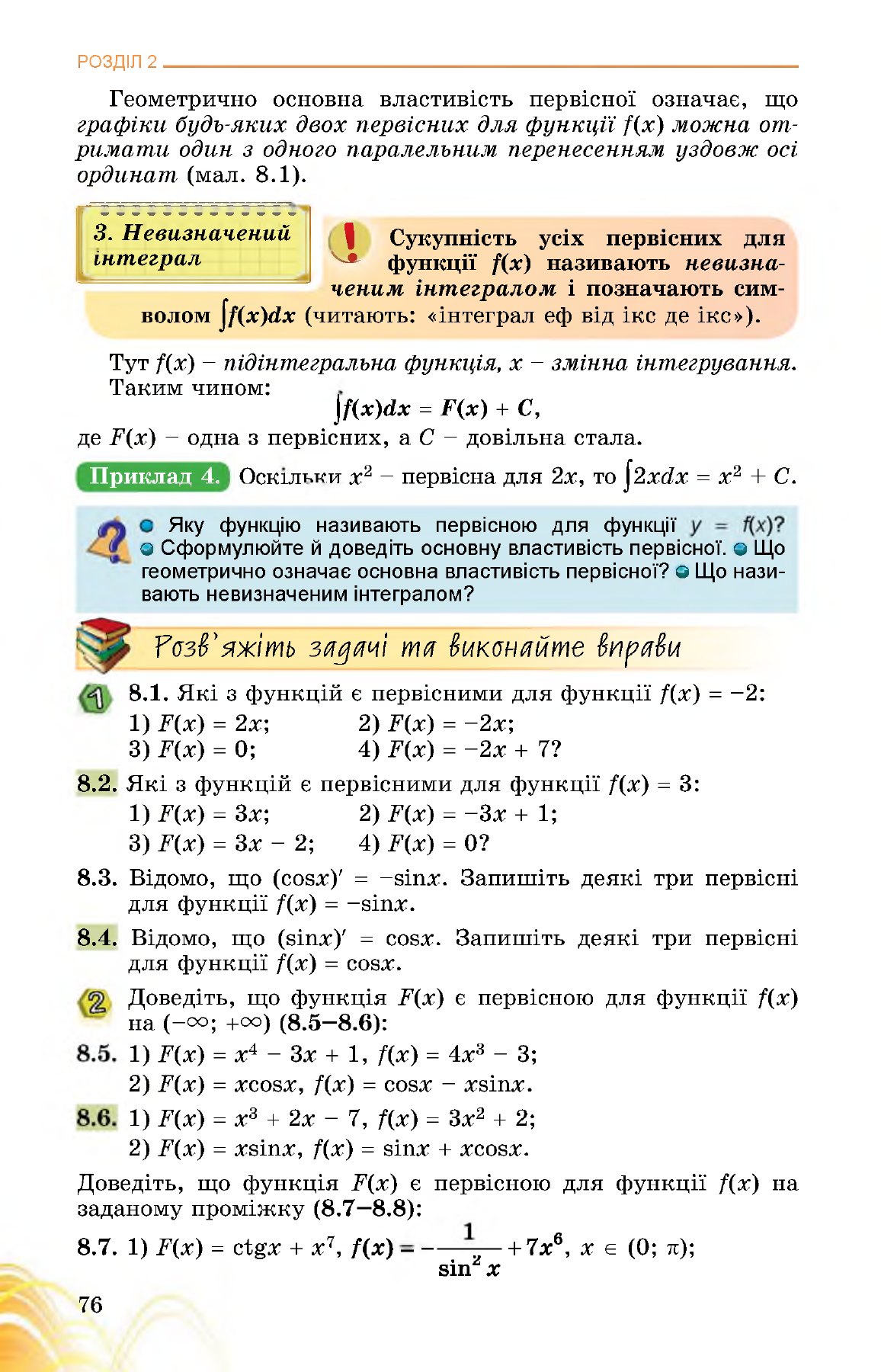 Сторінка PDF 76