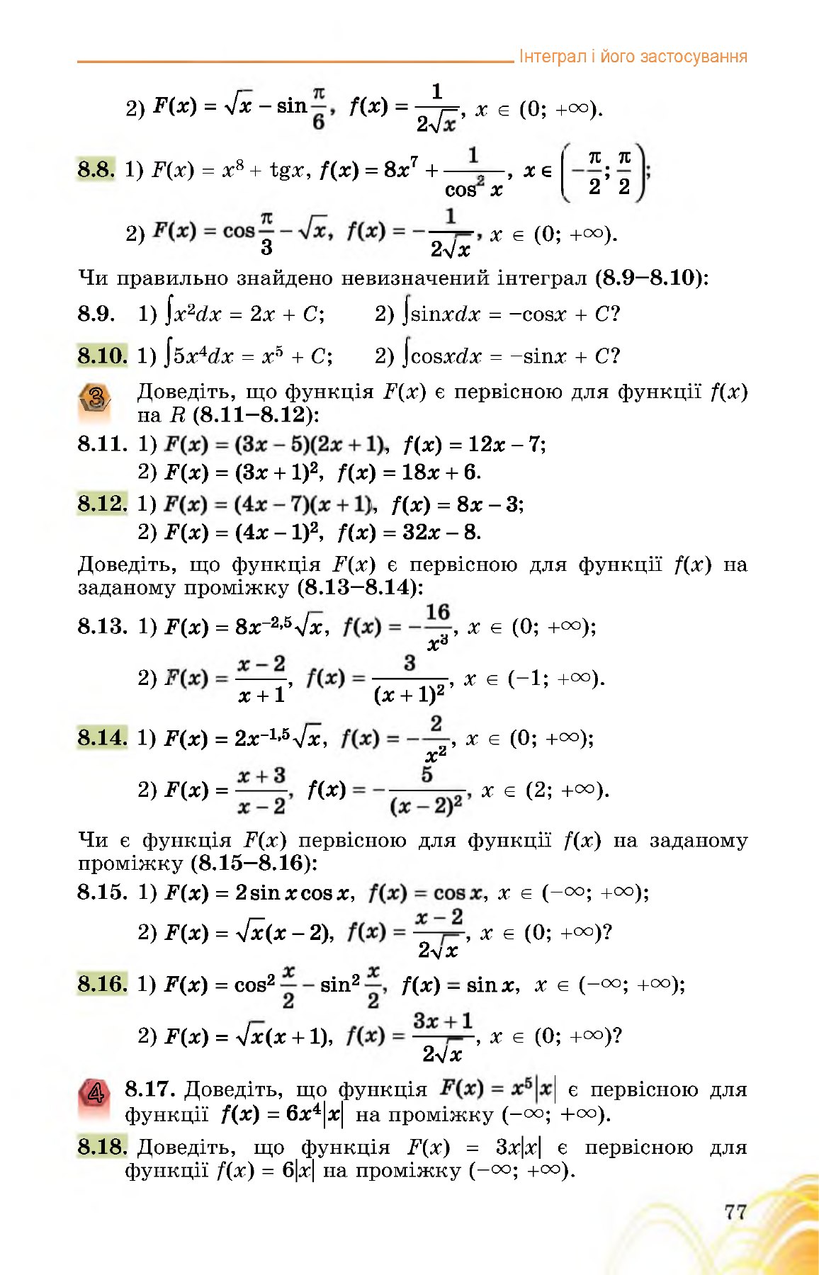 Сторінка PDF 77
