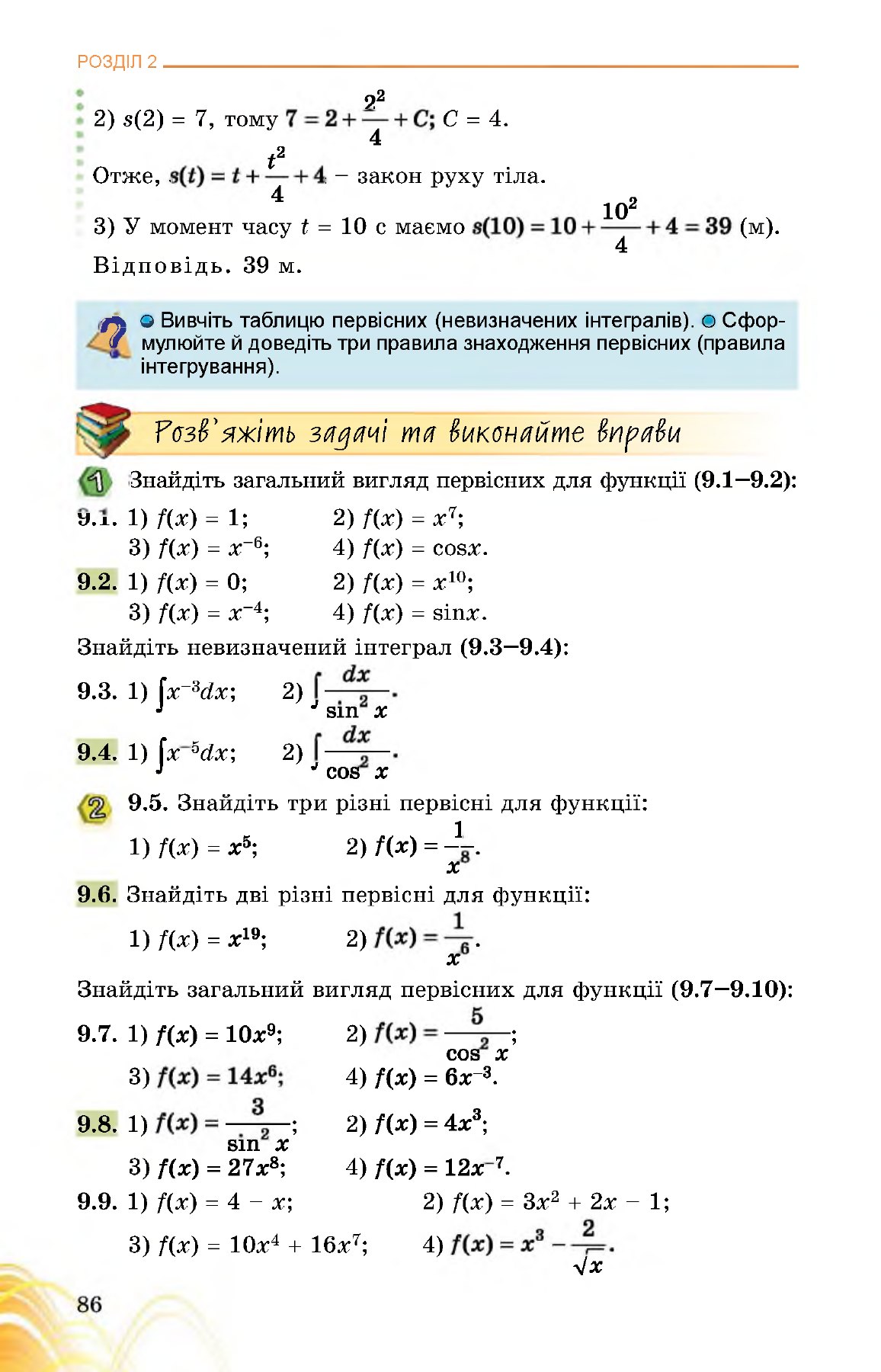 Сторінка PDF 86