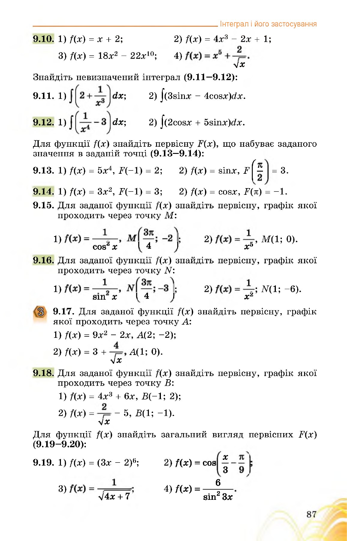 Сторінка PDF 87