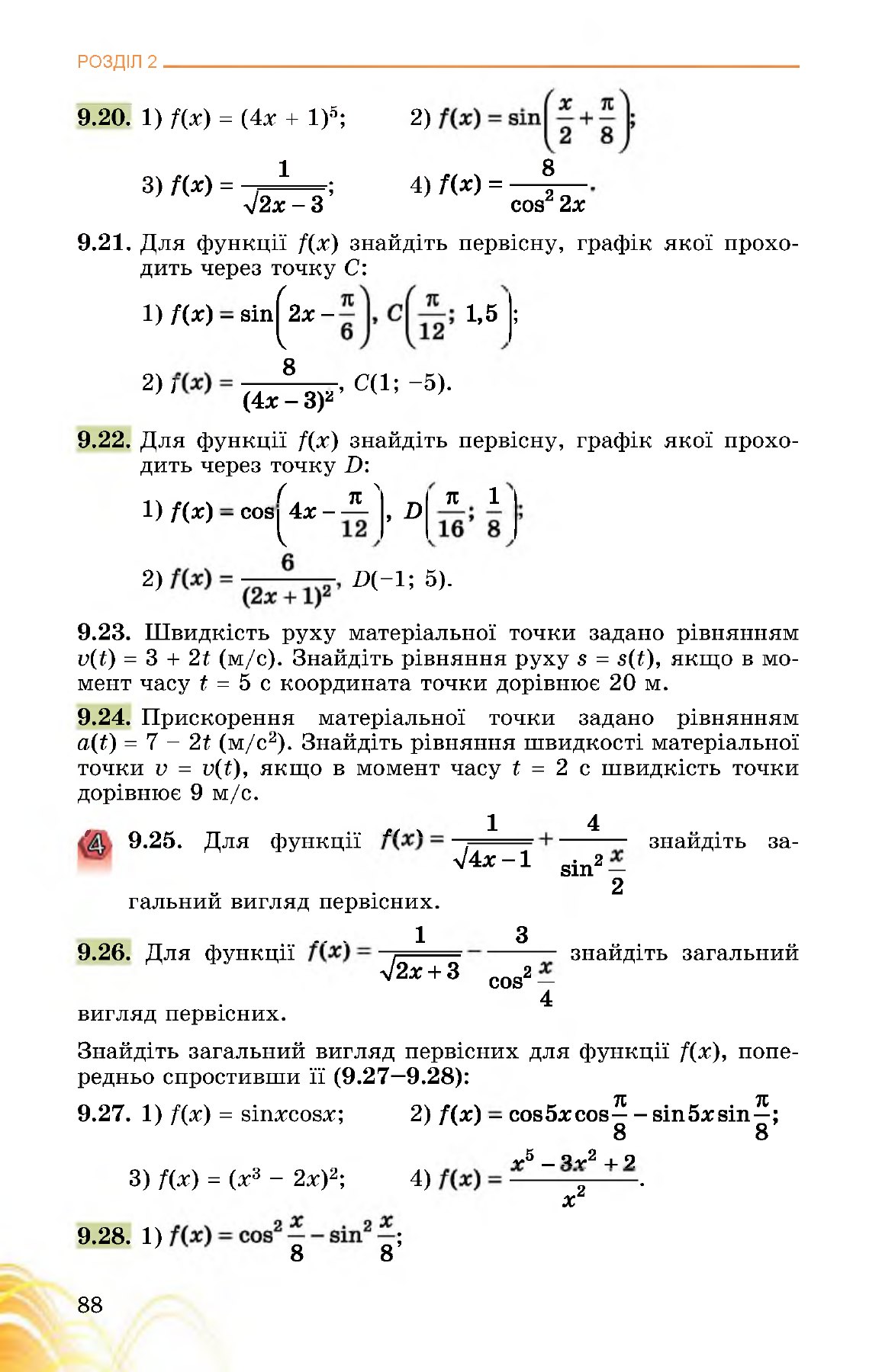 Сторінка PDF 88