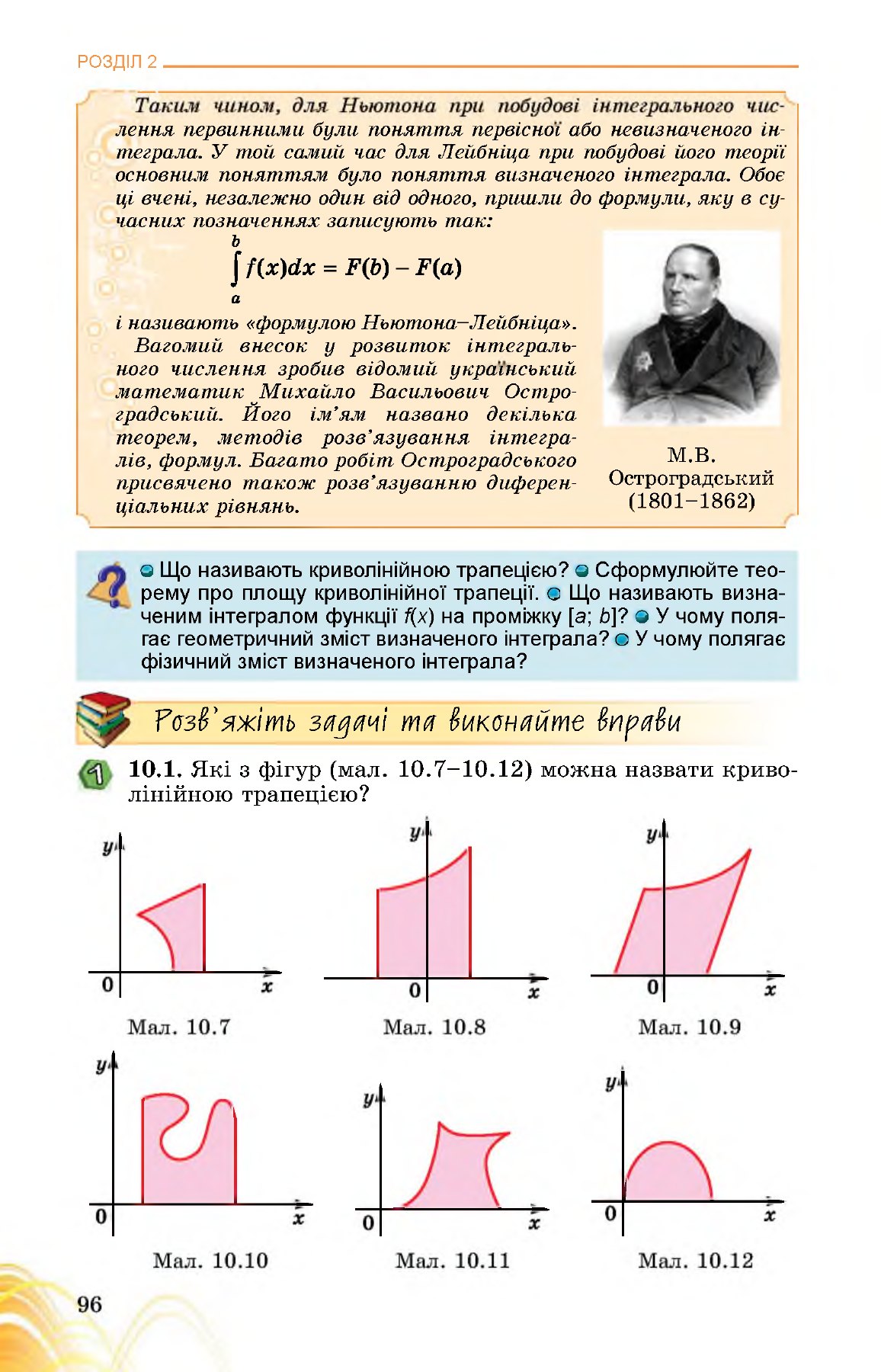 Сторінка PDF 96