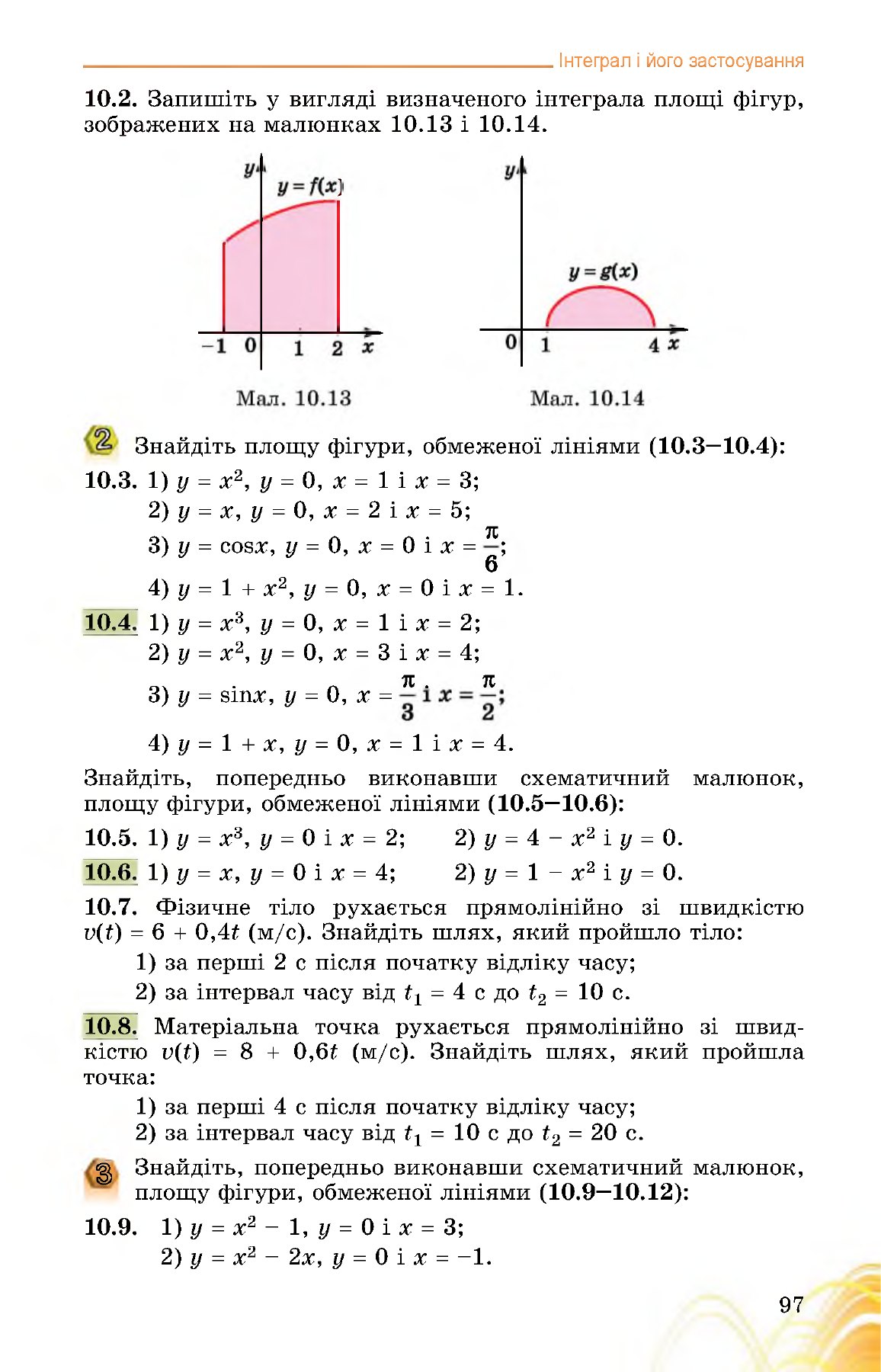 Сторінка PDF 97