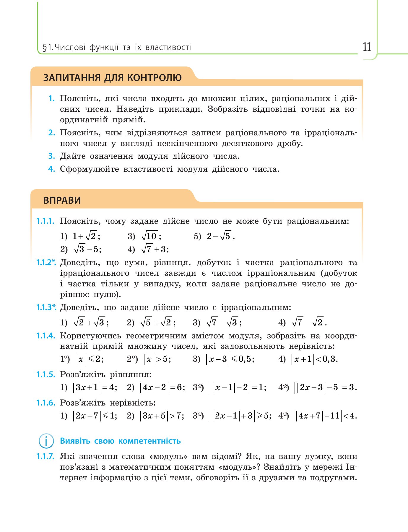 Сторінка PDF 11