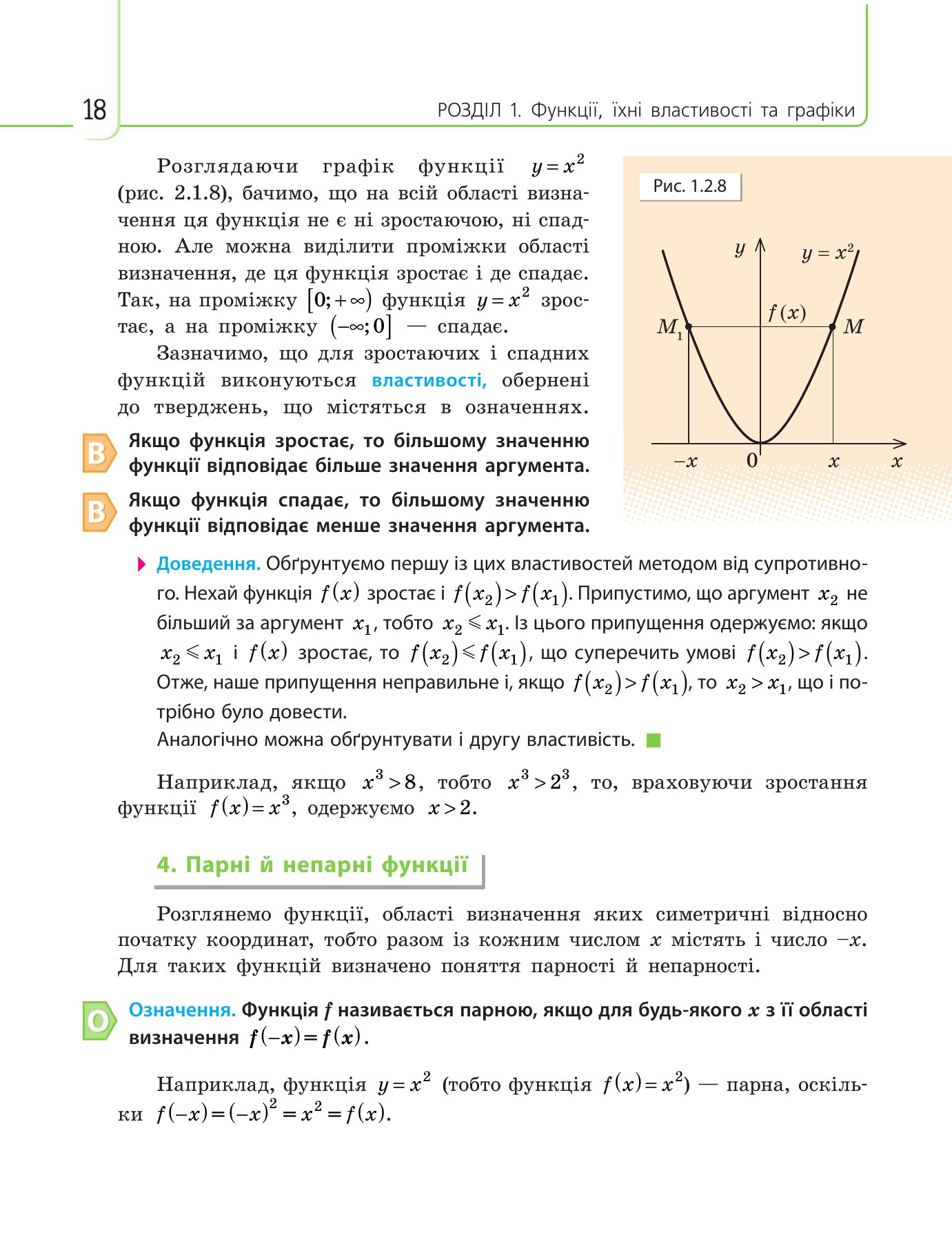 Сторінка PDF 18