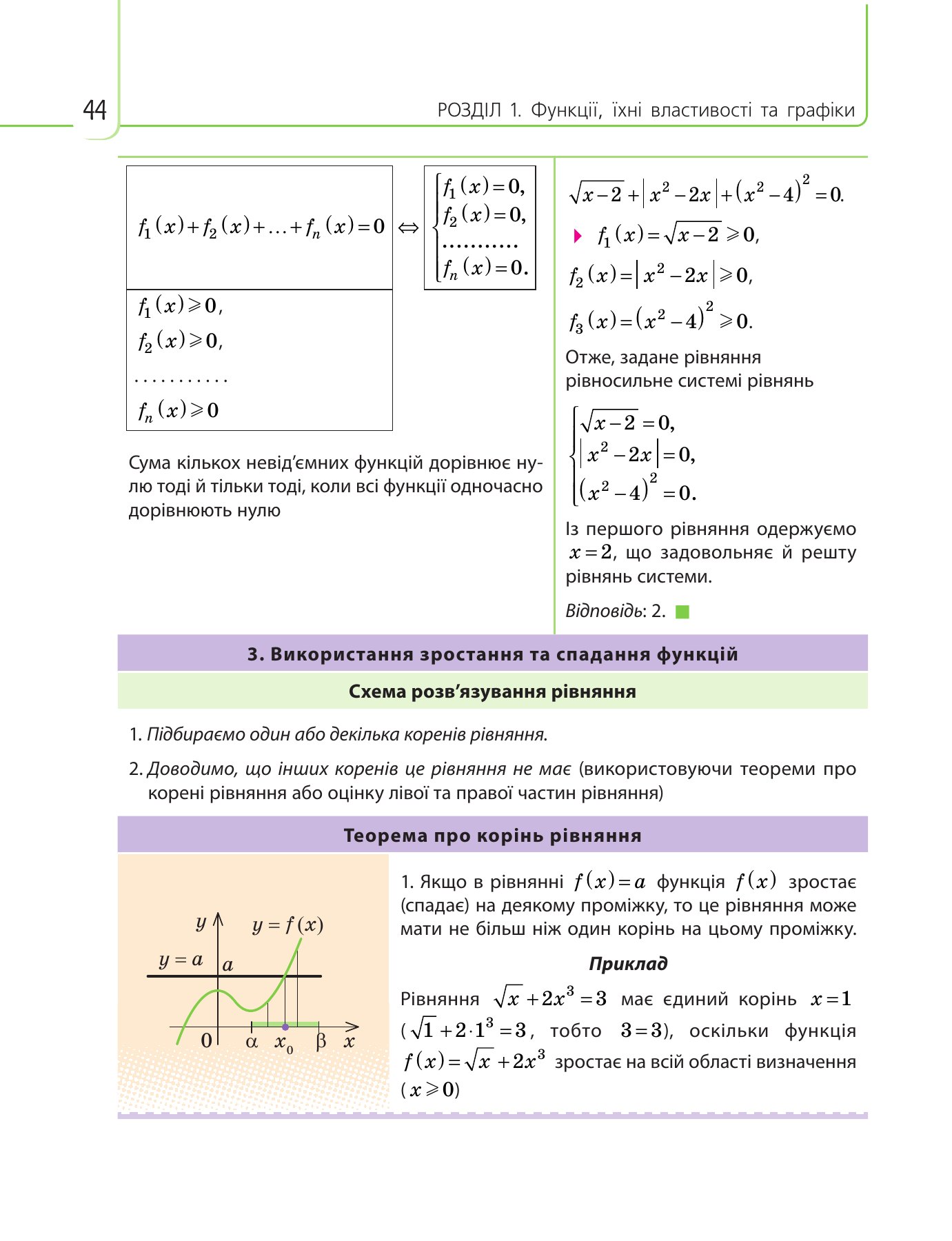 Сторінка PDF 44
