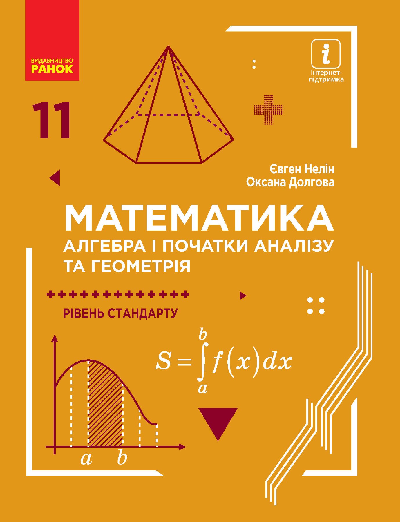 Сторінка PDF 1