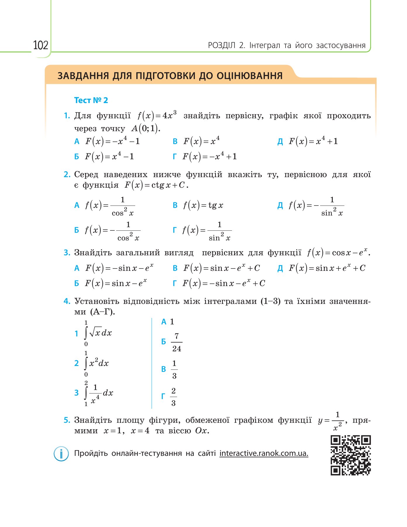 Сторінка PDF 102