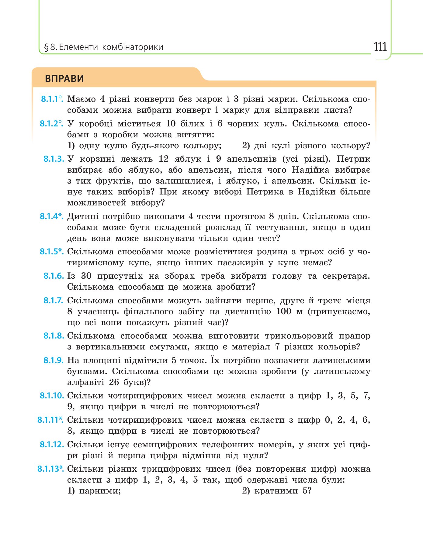 Сторінка PDF 111