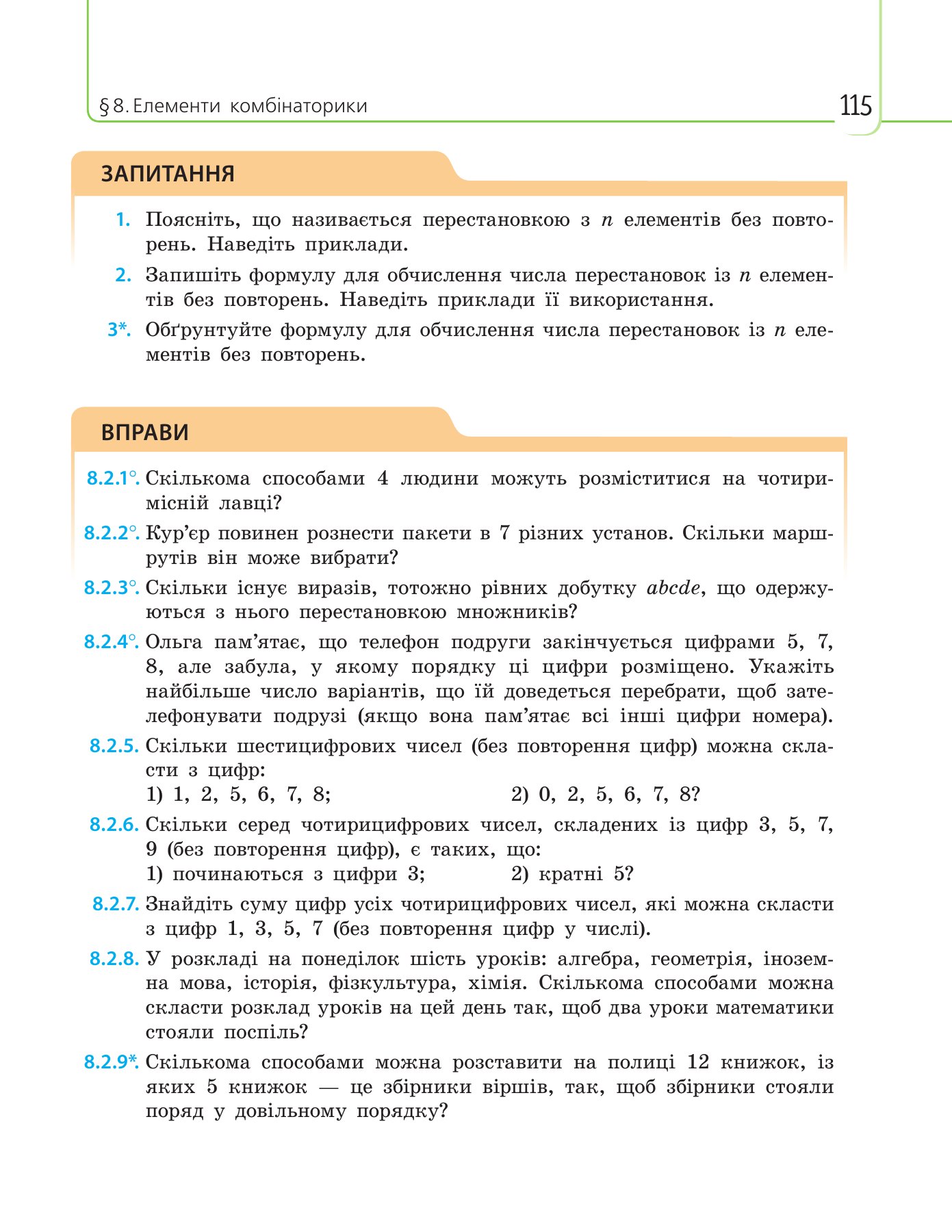 Сторінка PDF 115