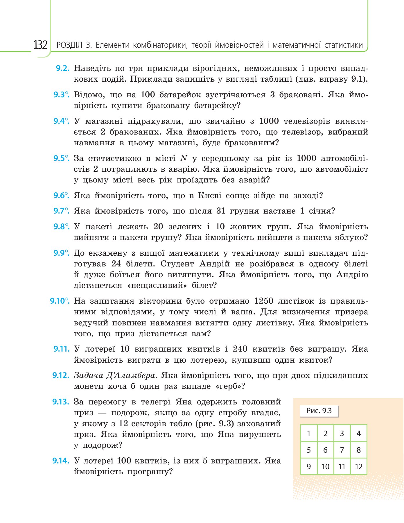 Сторінка PDF 132