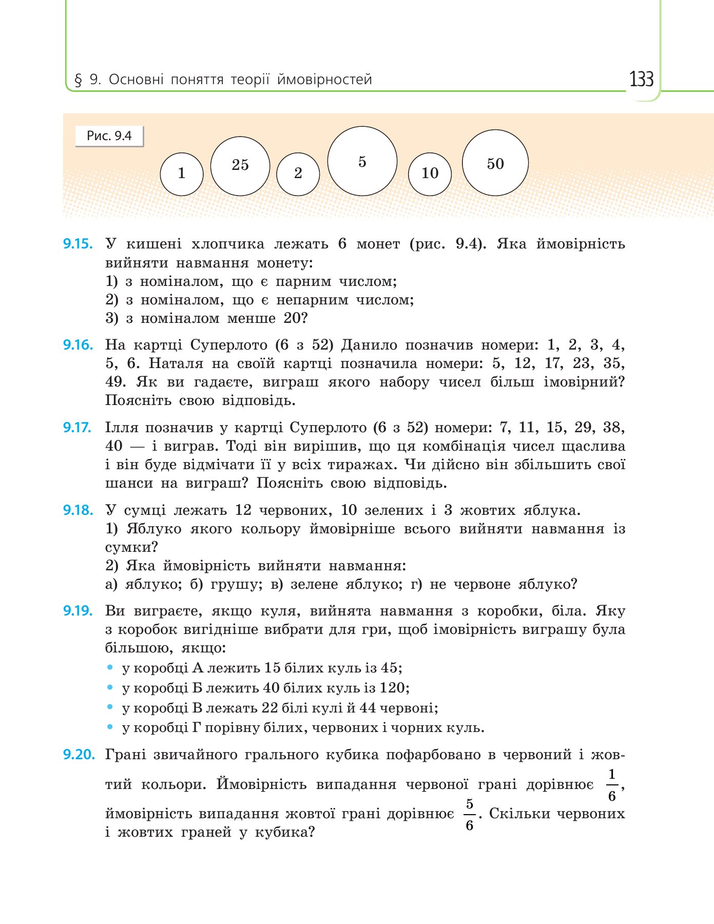 Сторінка PDF 133
