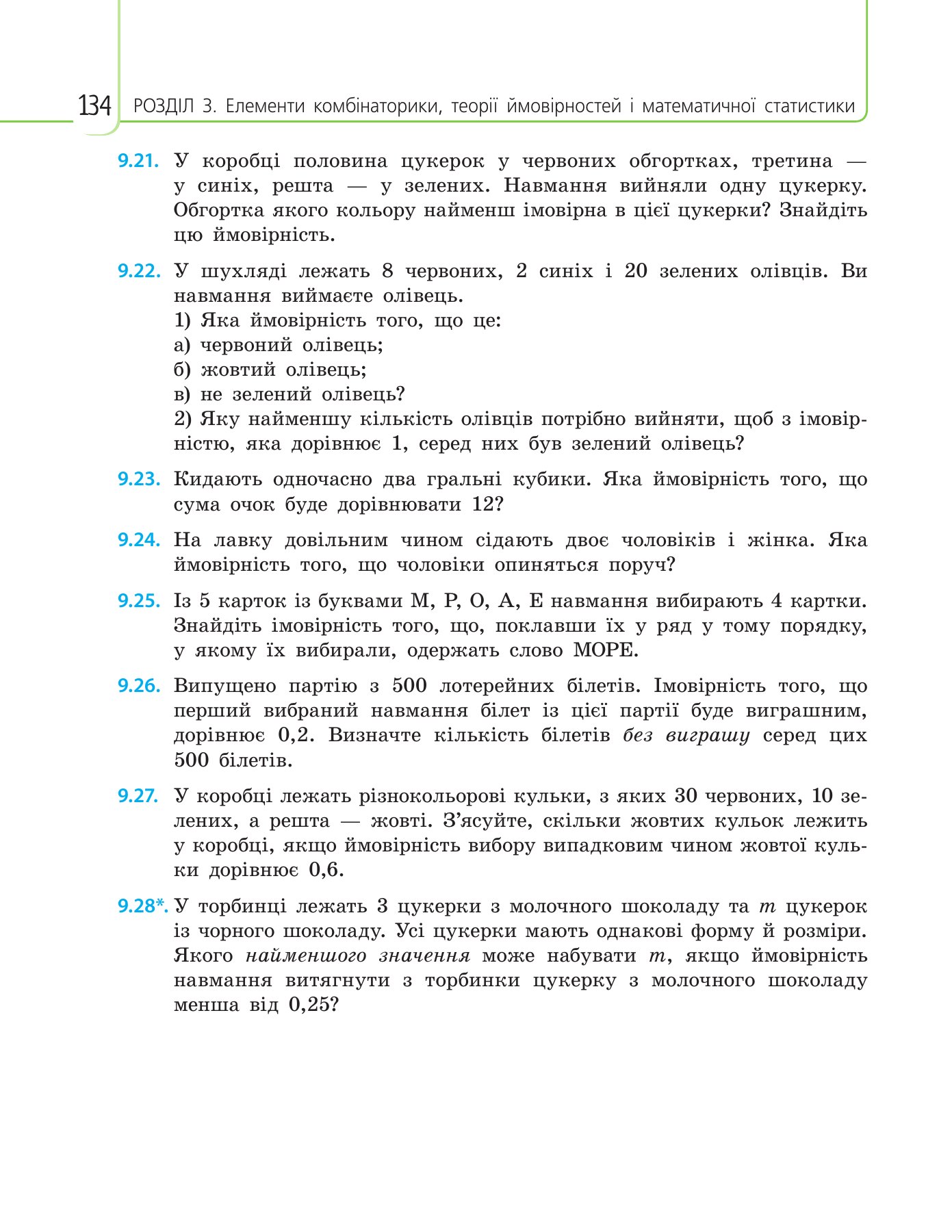 Сторінка PDF 134