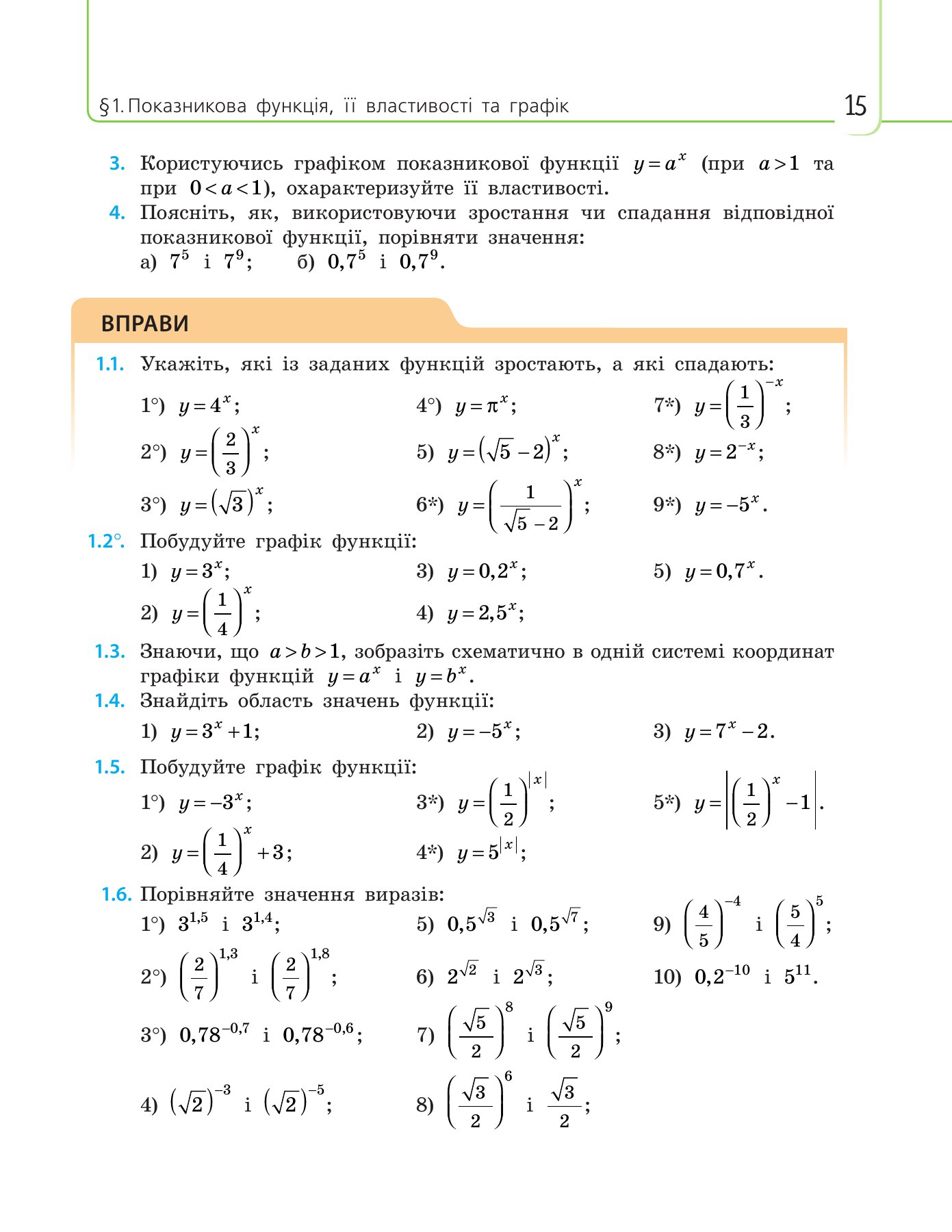 Сторінка PDF 15