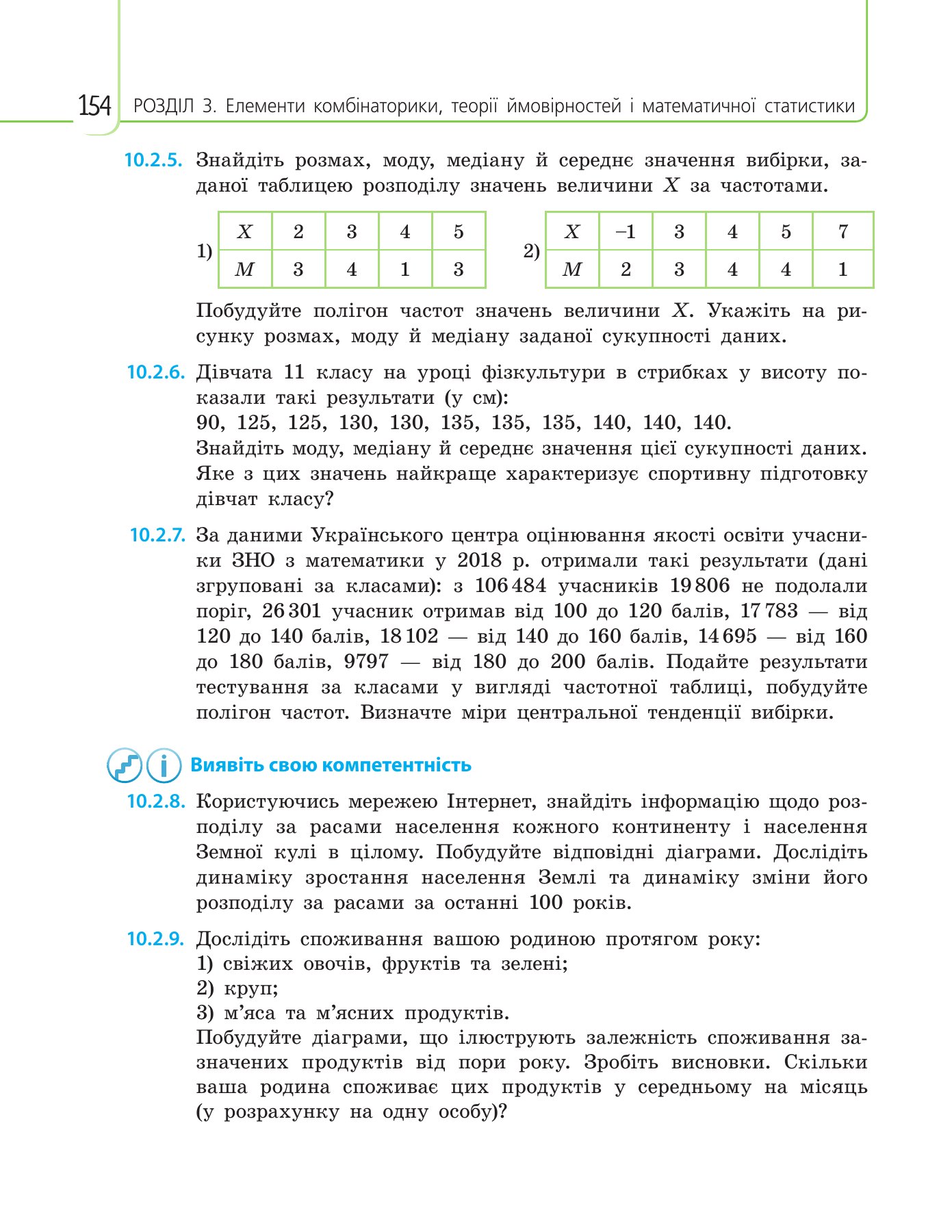 Сторінка PDF 154