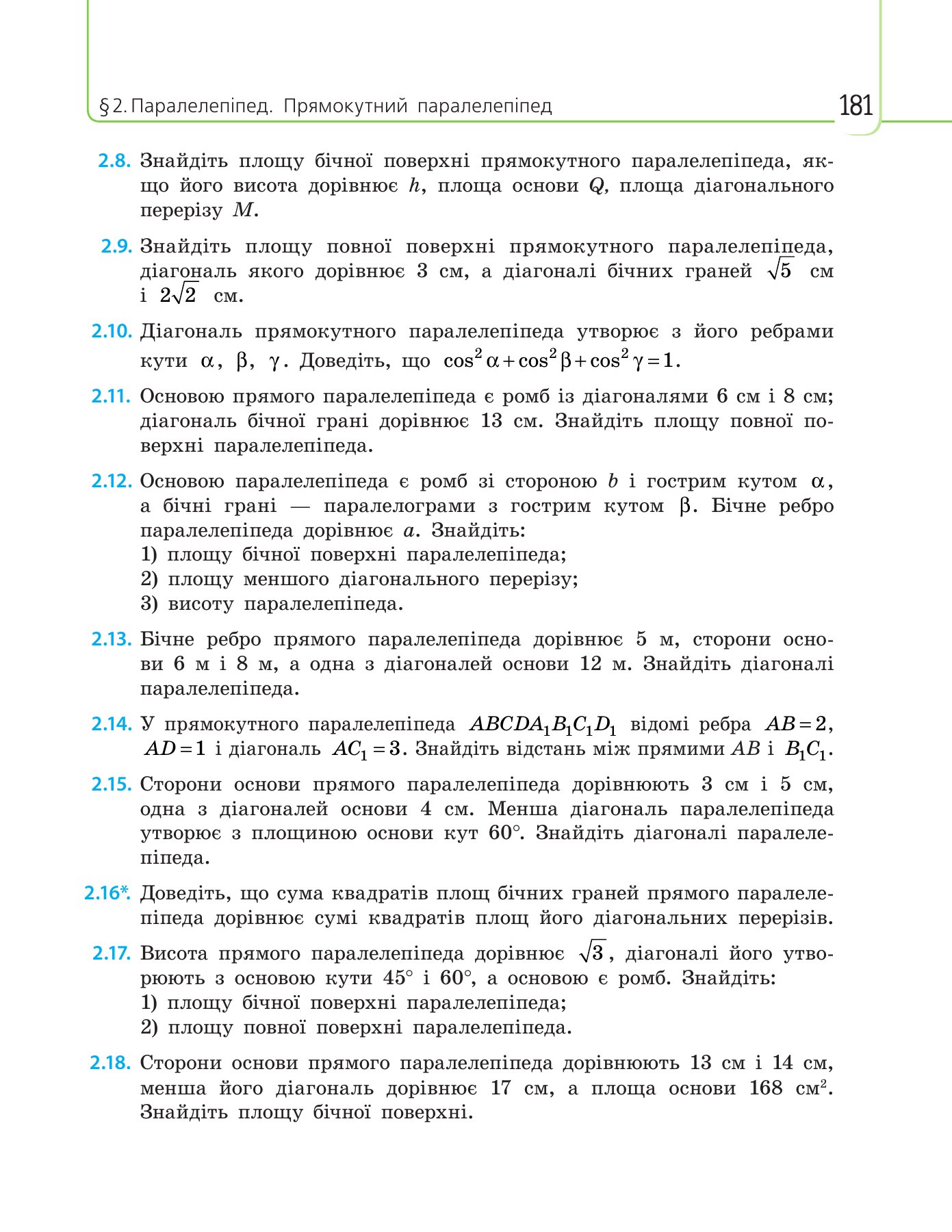 Сторінка PDF 181