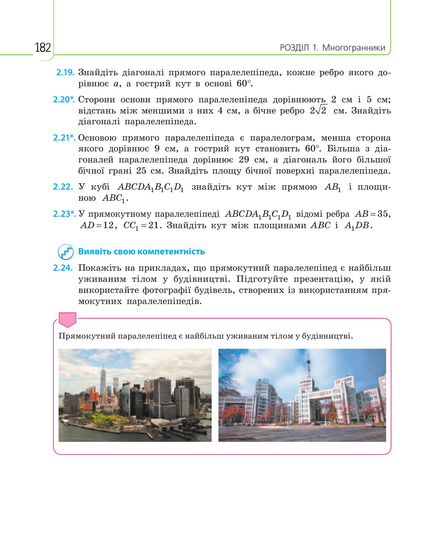 Сторінка PDF 182