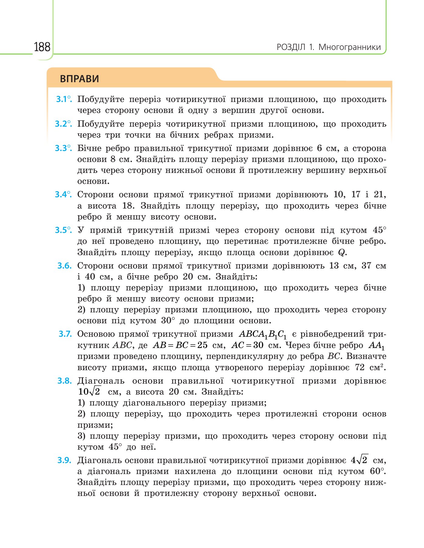 Сторінка PDF 188