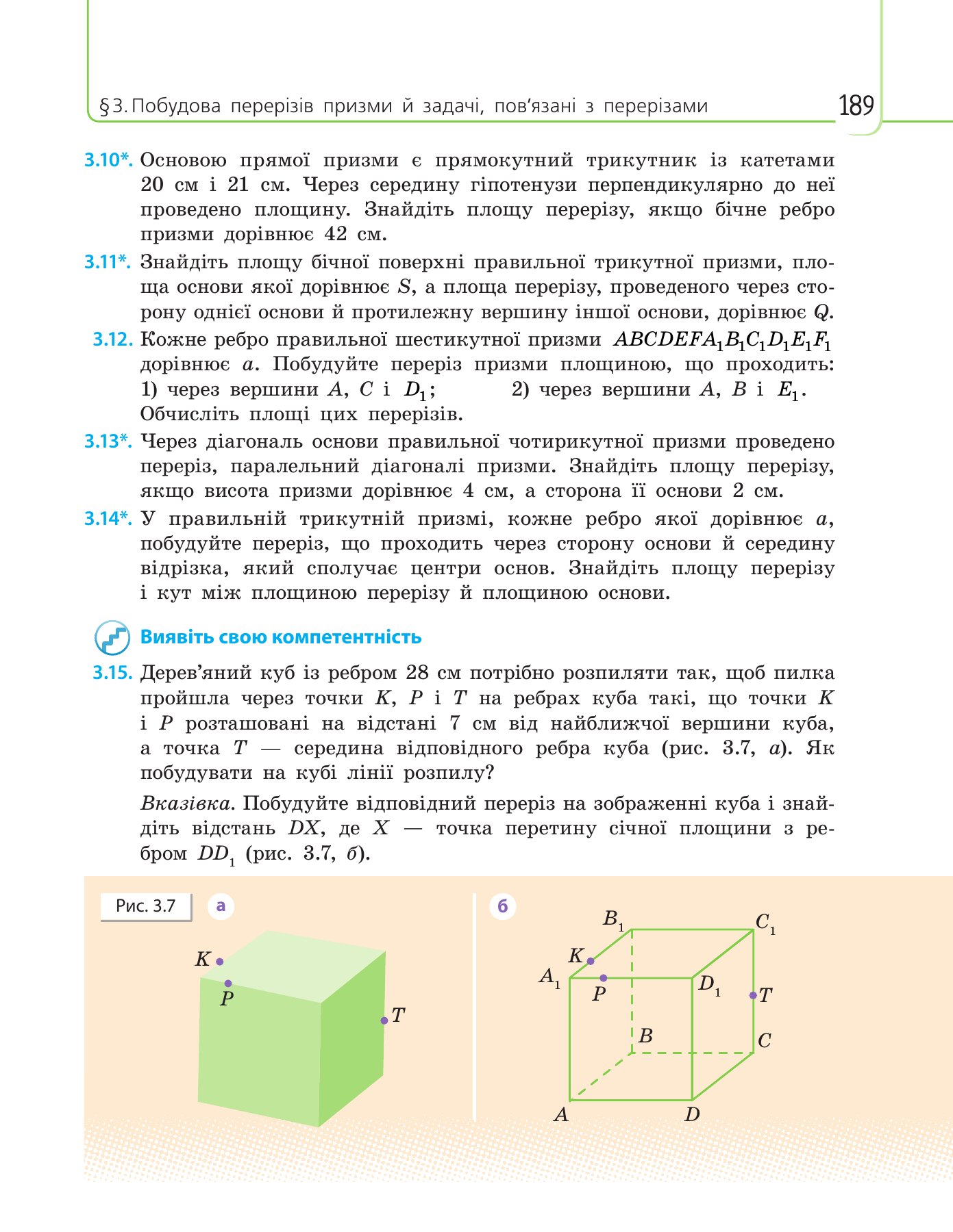 Сторінка PDF 189