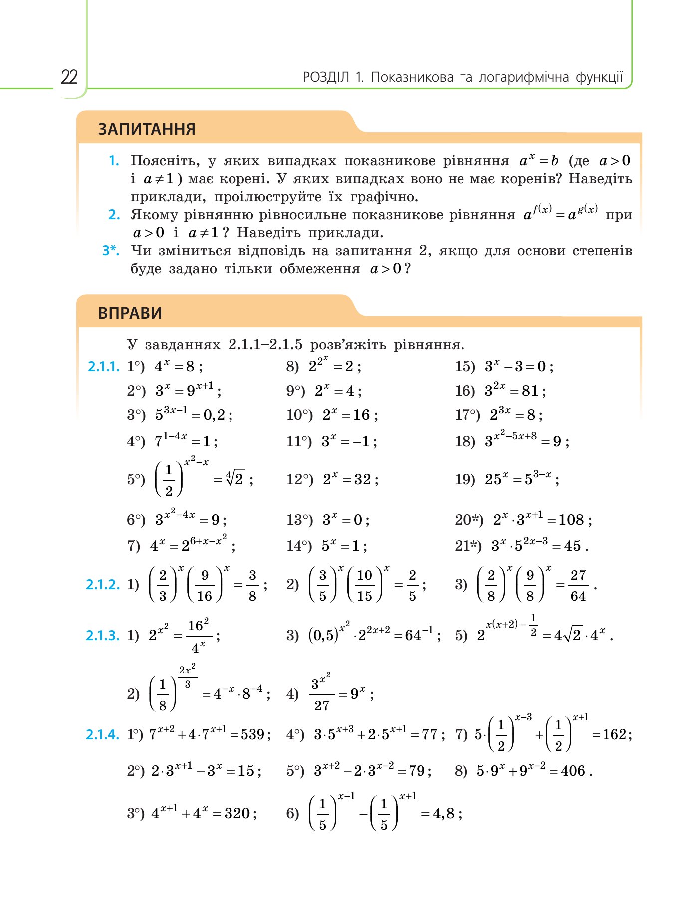 Сторінка PDF 22