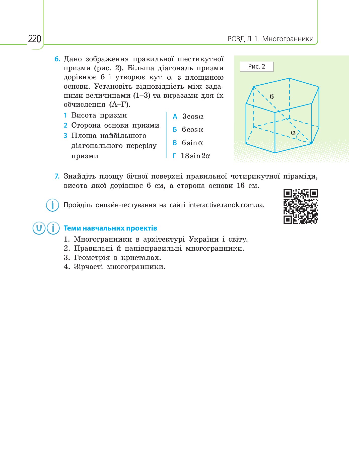 Сторінка PDF 220