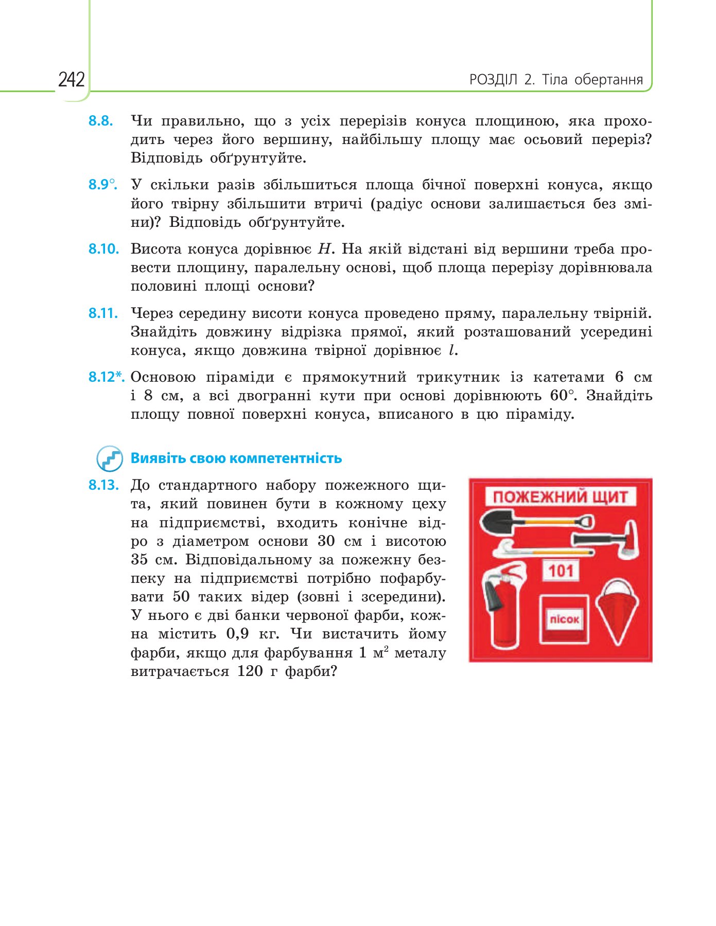 Сторінка PDF 242
