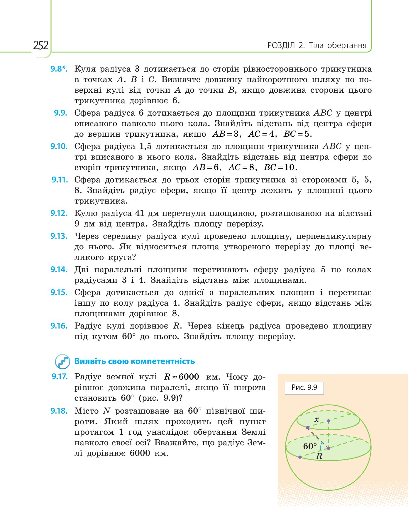 Сторінка PDF 252