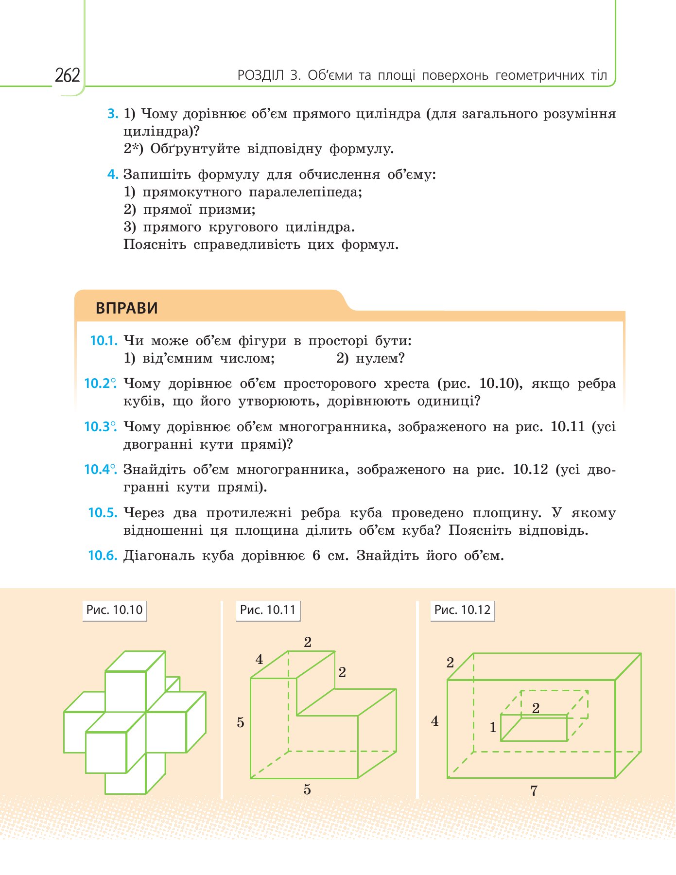 Сторінка PDF 262