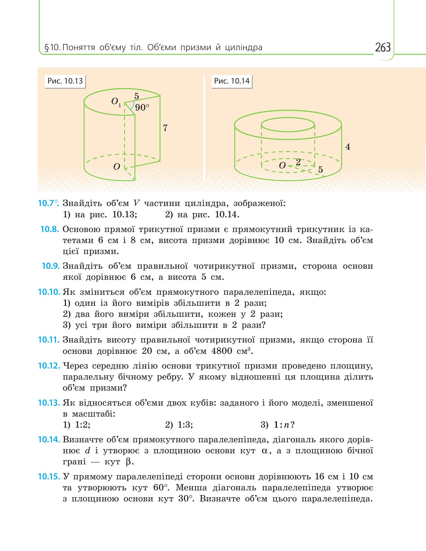 Сторінка PDF 263