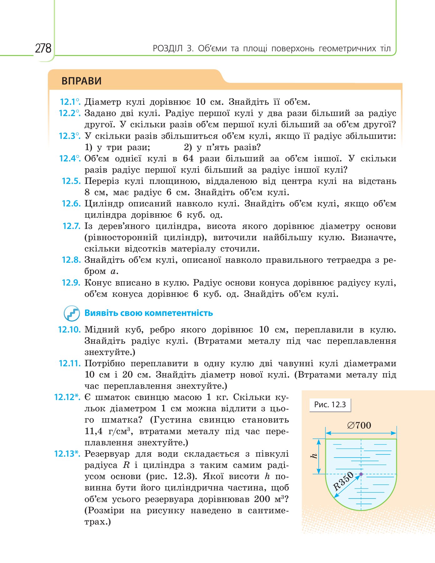 Сторінка PDF 278