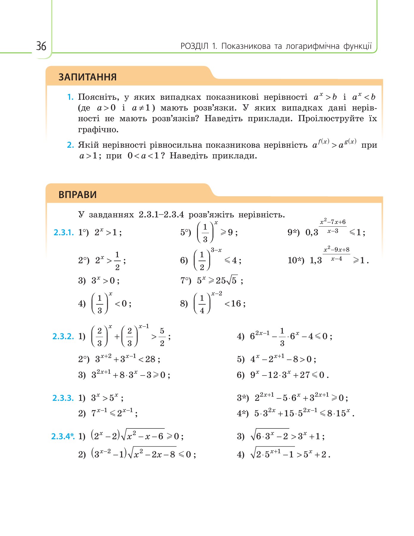 Сторінка PDF 36