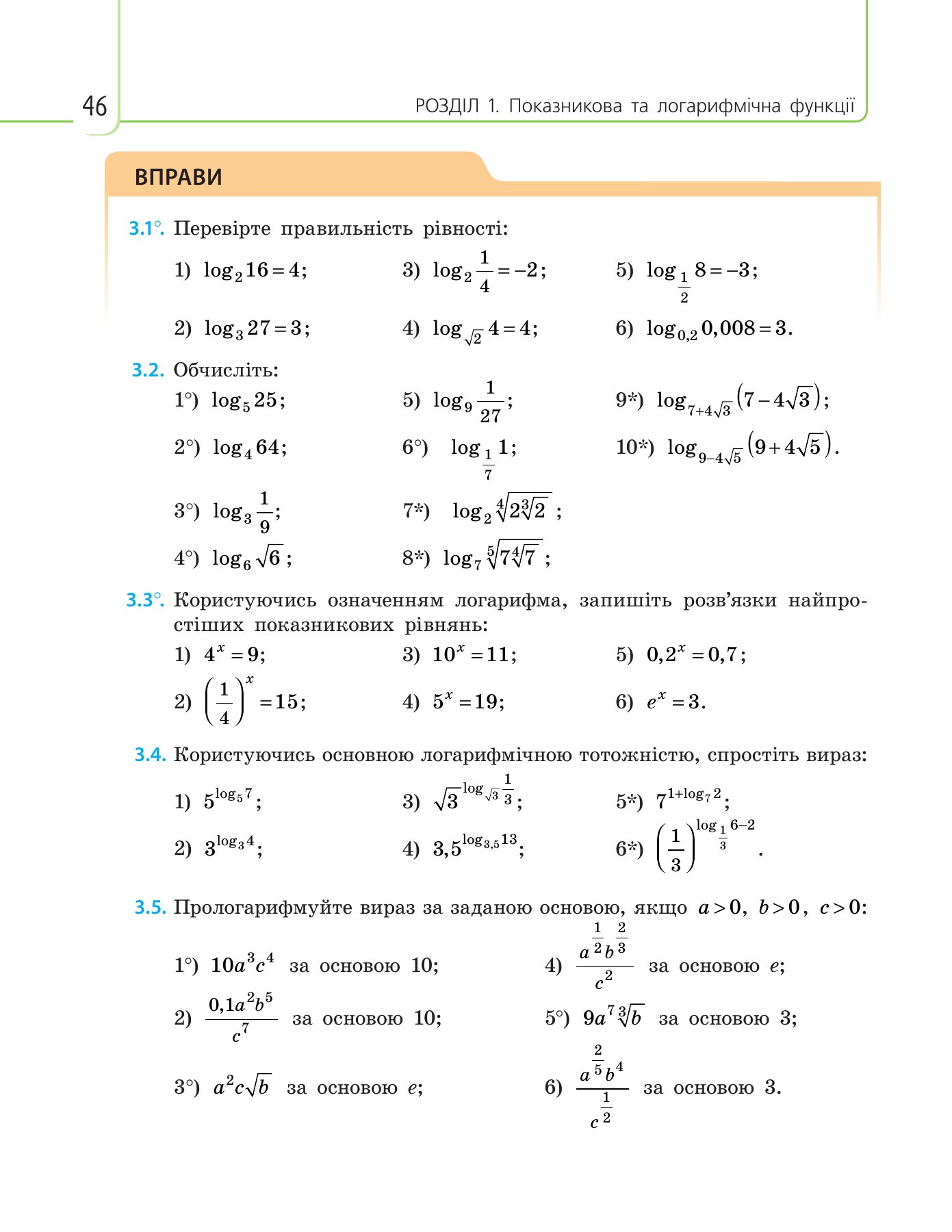 Сторінка PDF 46