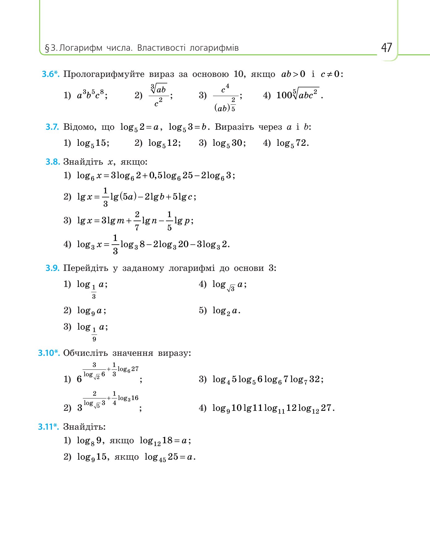 Сторінка PDF 47