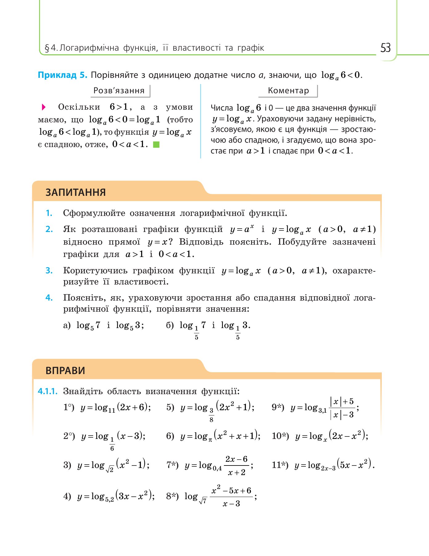 Сторінка PDF 53
