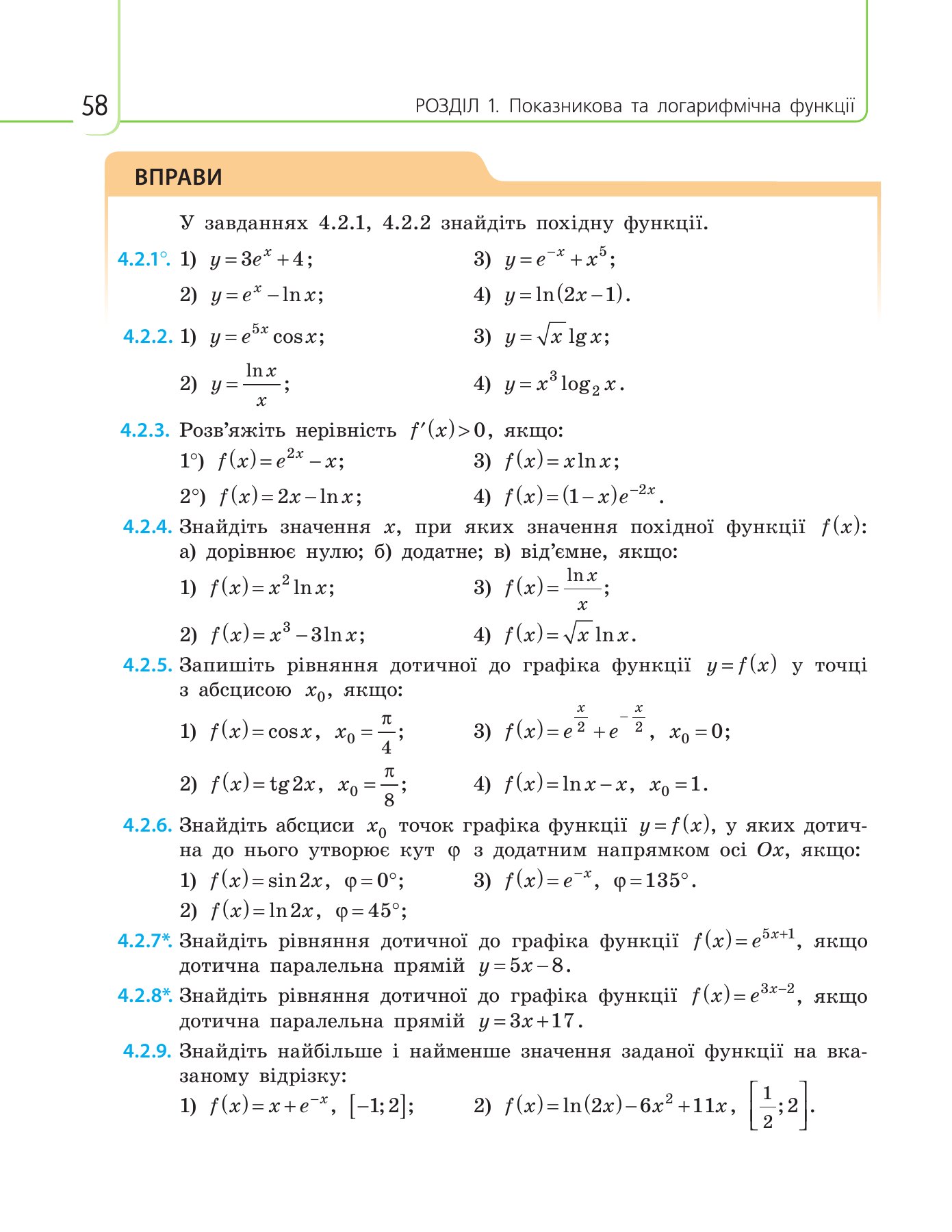 Сторінка PDF 58
