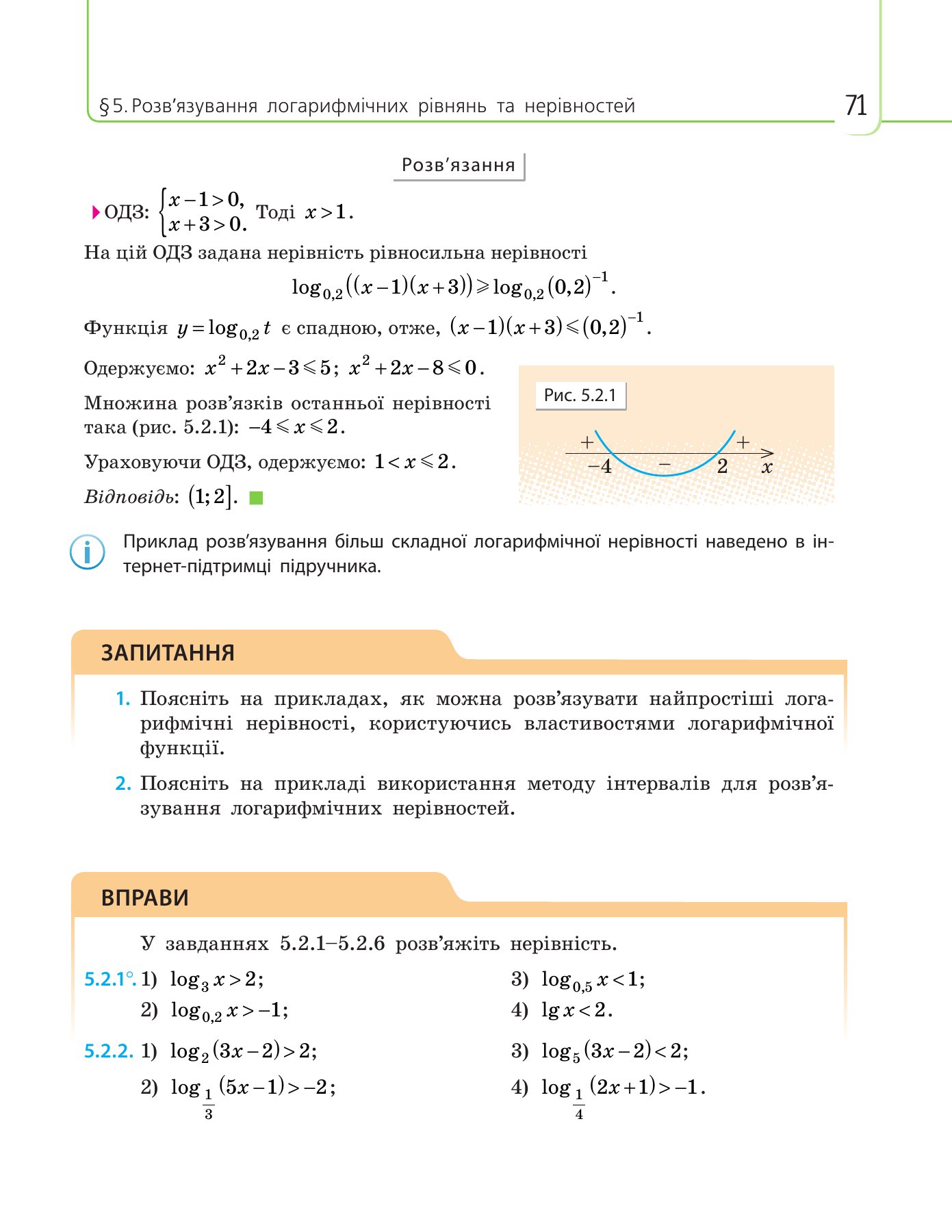 Сторінка PDF 71