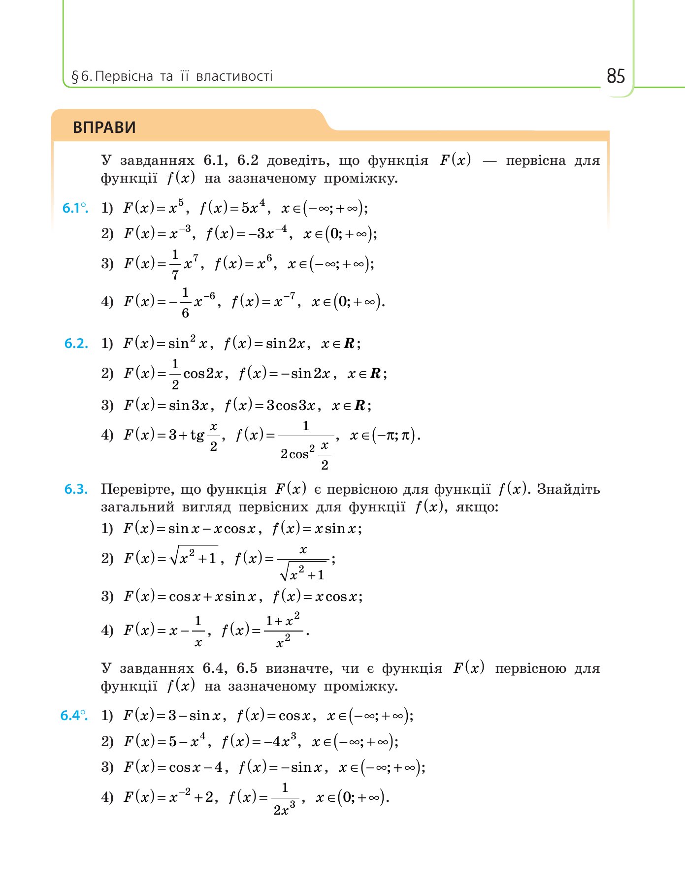 Сторінка PDF 85